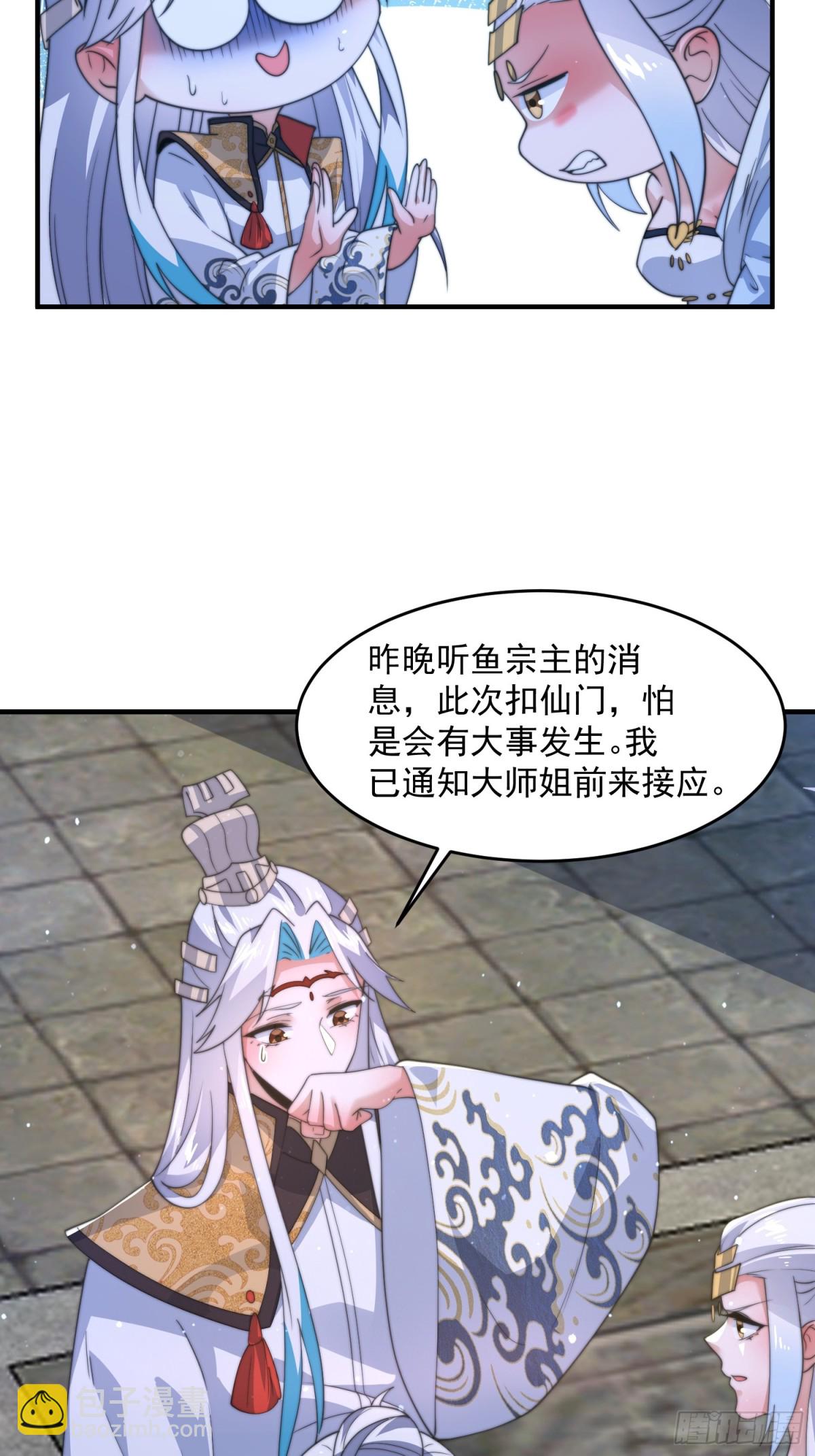 第171话 揭穿南皇狗贼阴谋！7