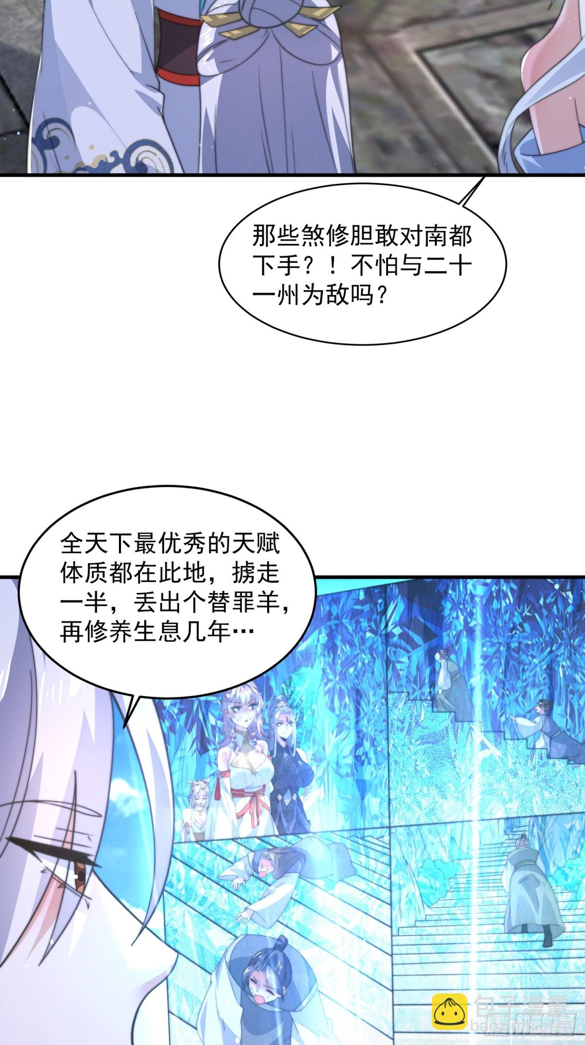 第171话 揭穿南皇狗贼阴谋！8