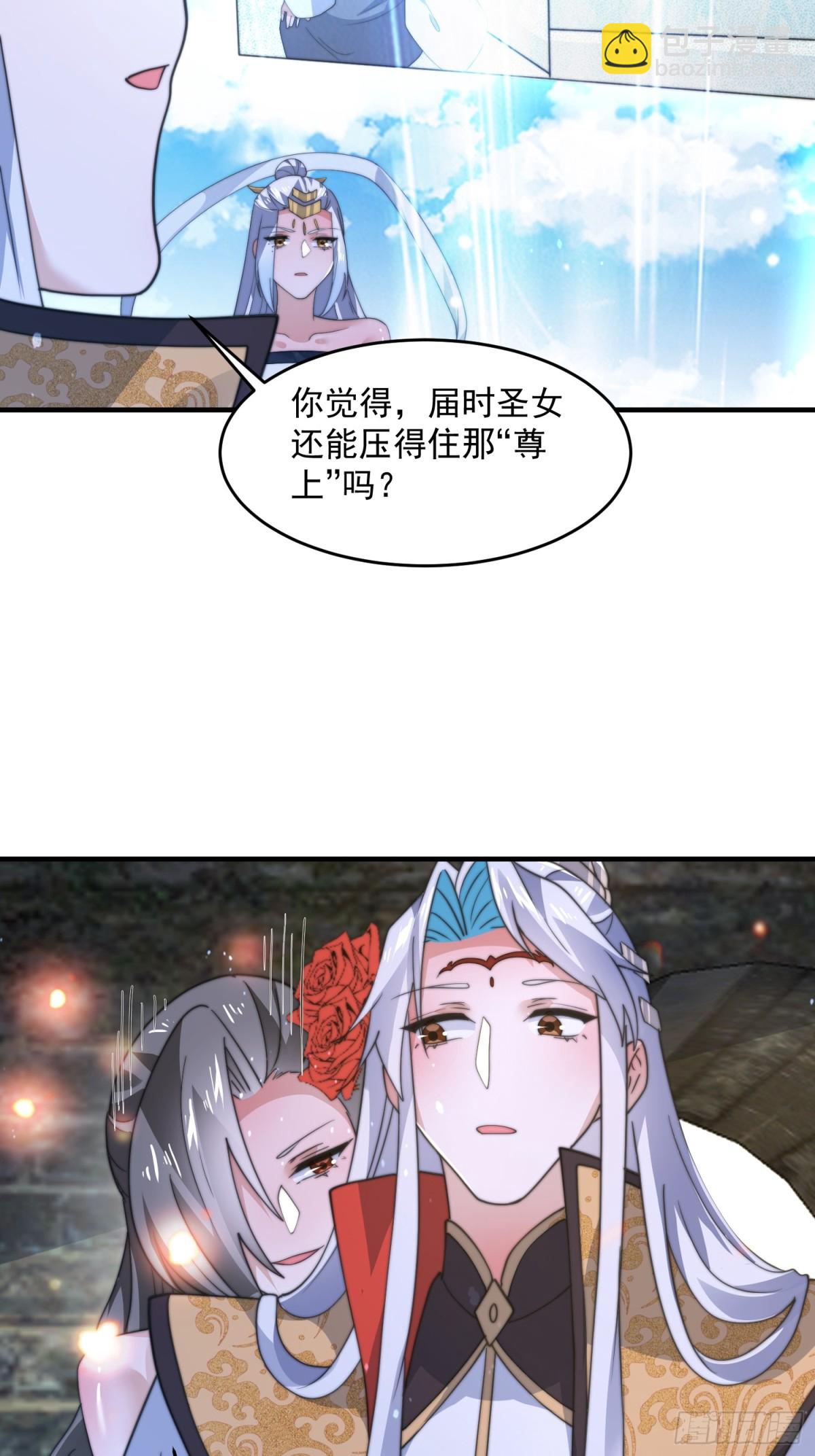 第171话 揭穿南皇狗贼阴谋！9