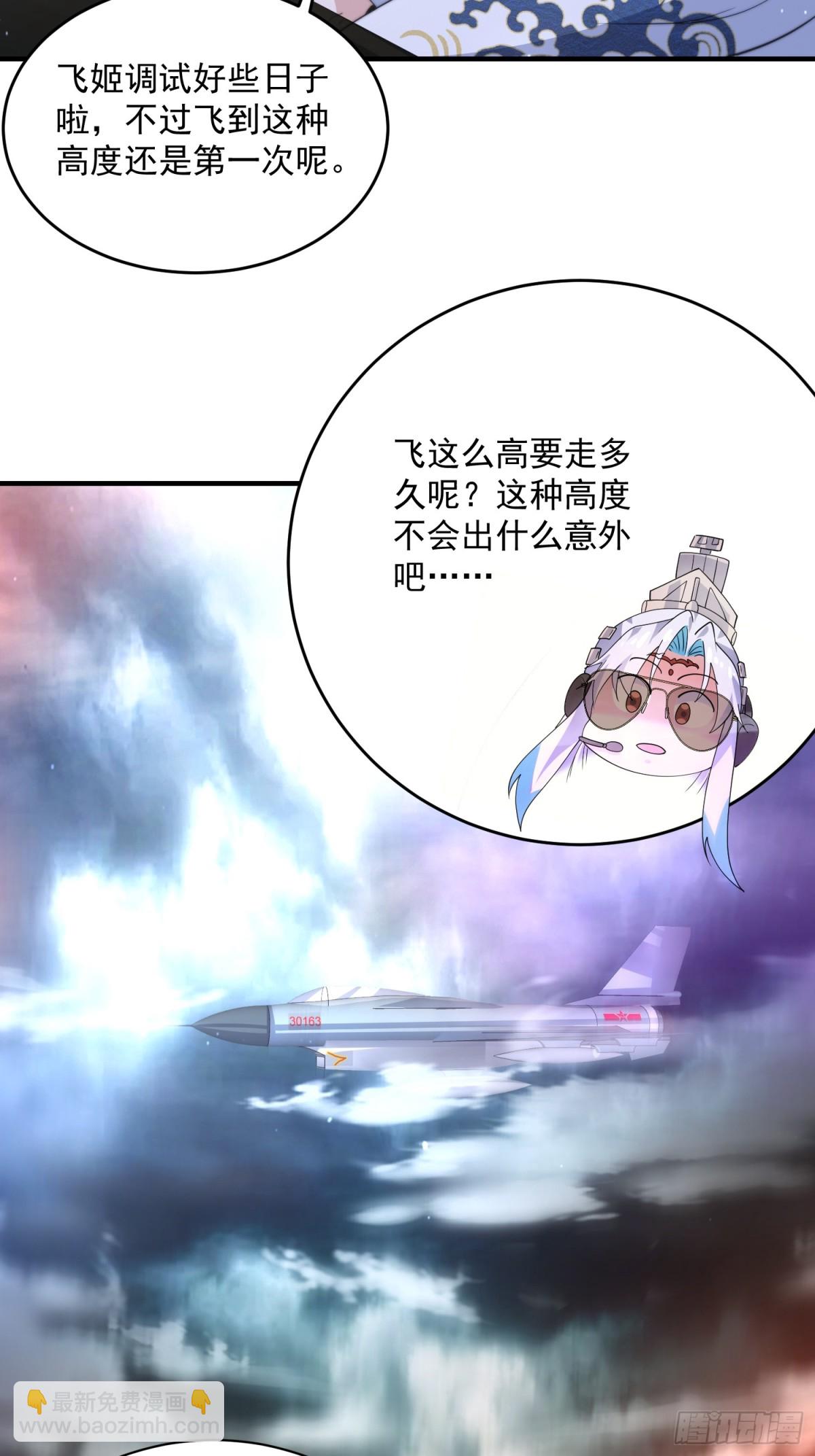 第176话 老公变老婆？？！10