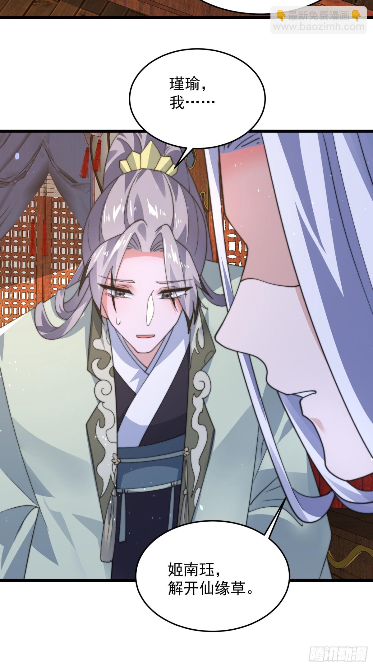 第176话 老公变老婆？？！20
