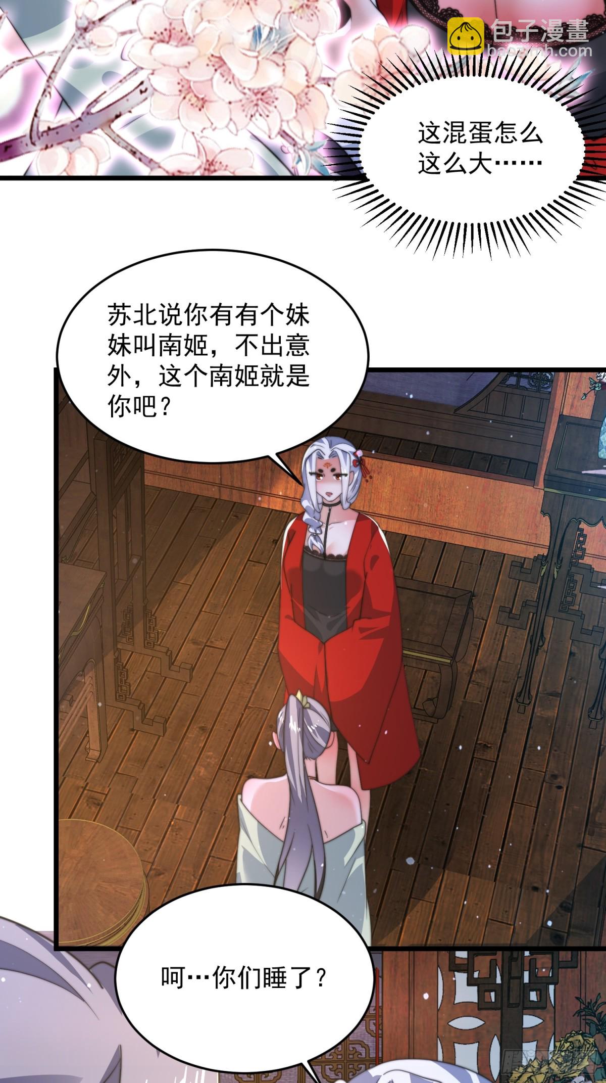 第176话 老公变老婆？？！29