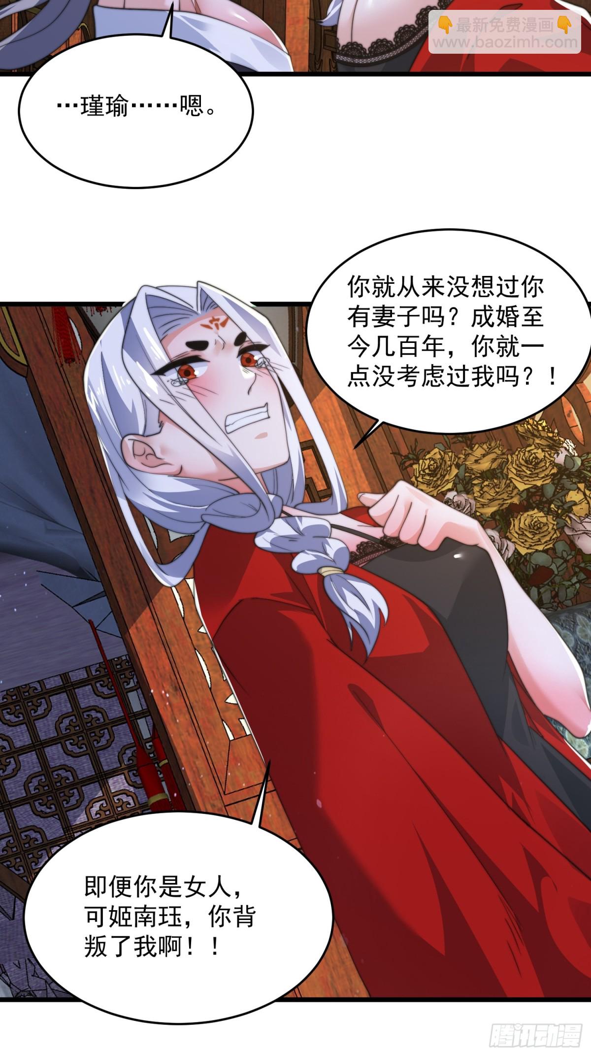 第176话 老公变老婆？？！31