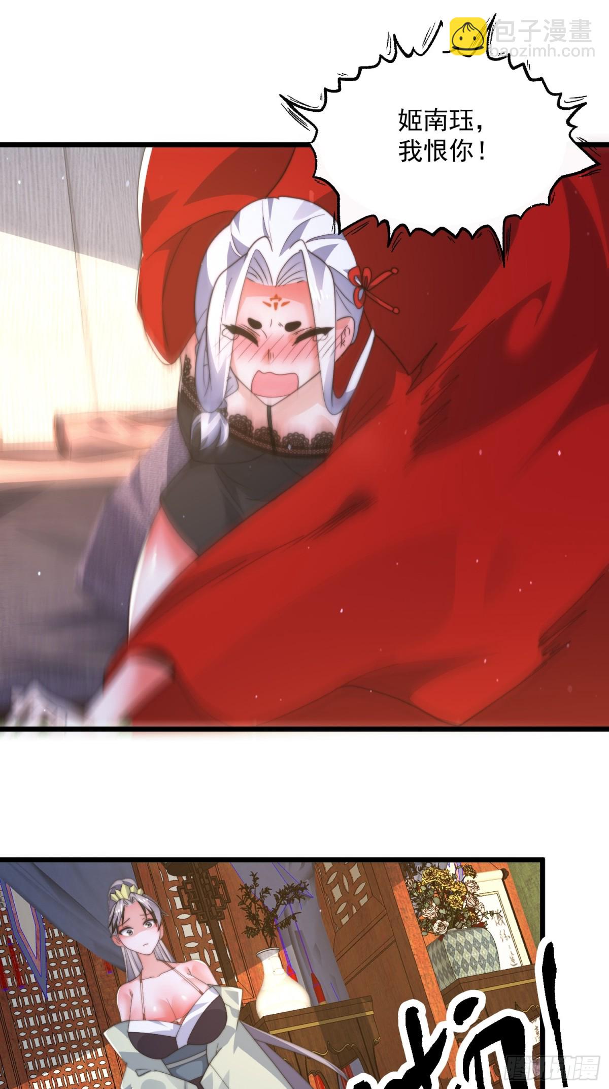 第176话 老公变老婆？？！32
