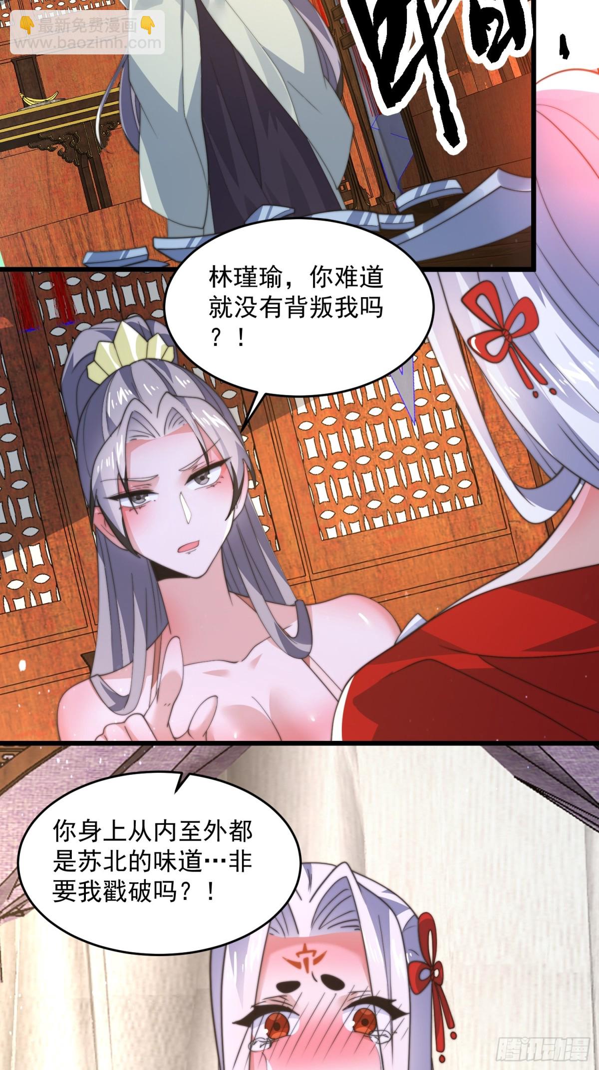 第176话 老公变老婆？？！33