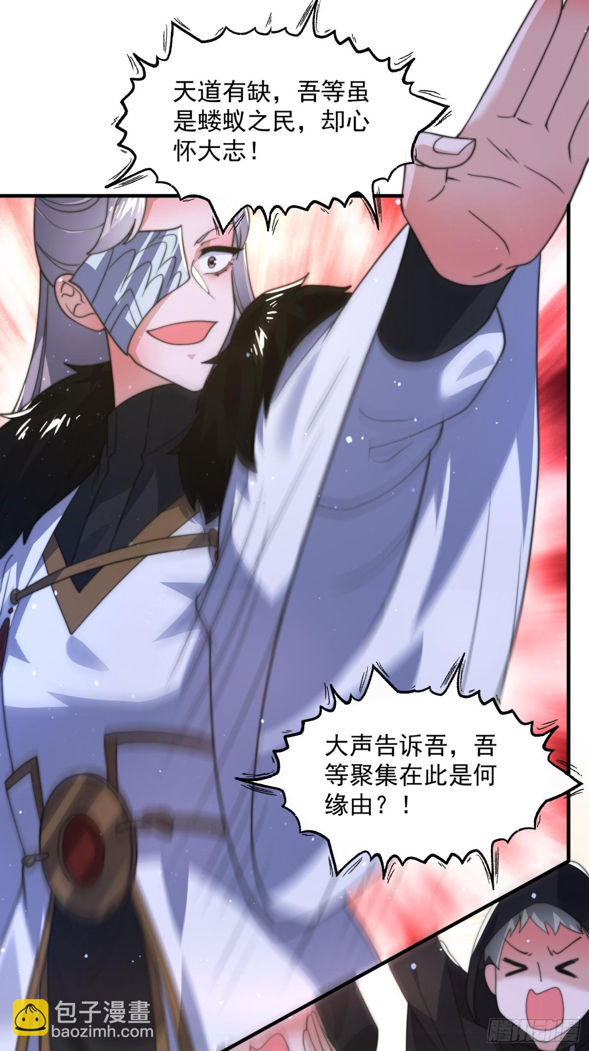 第178话 么嘎我不是主角吗？7