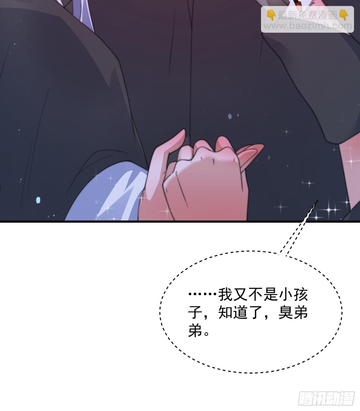 第181话 哈斯哈斯深入内部！42