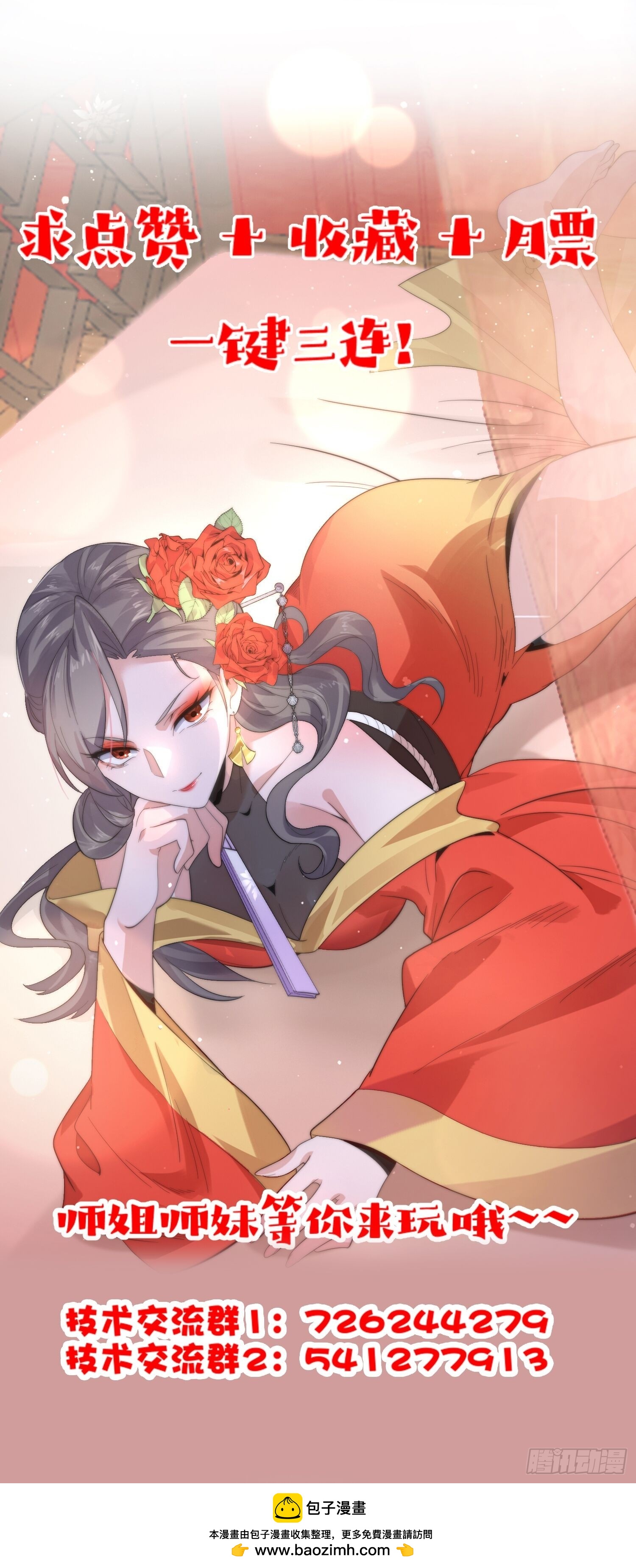 第191话 圣女姐姐好久不见！42
