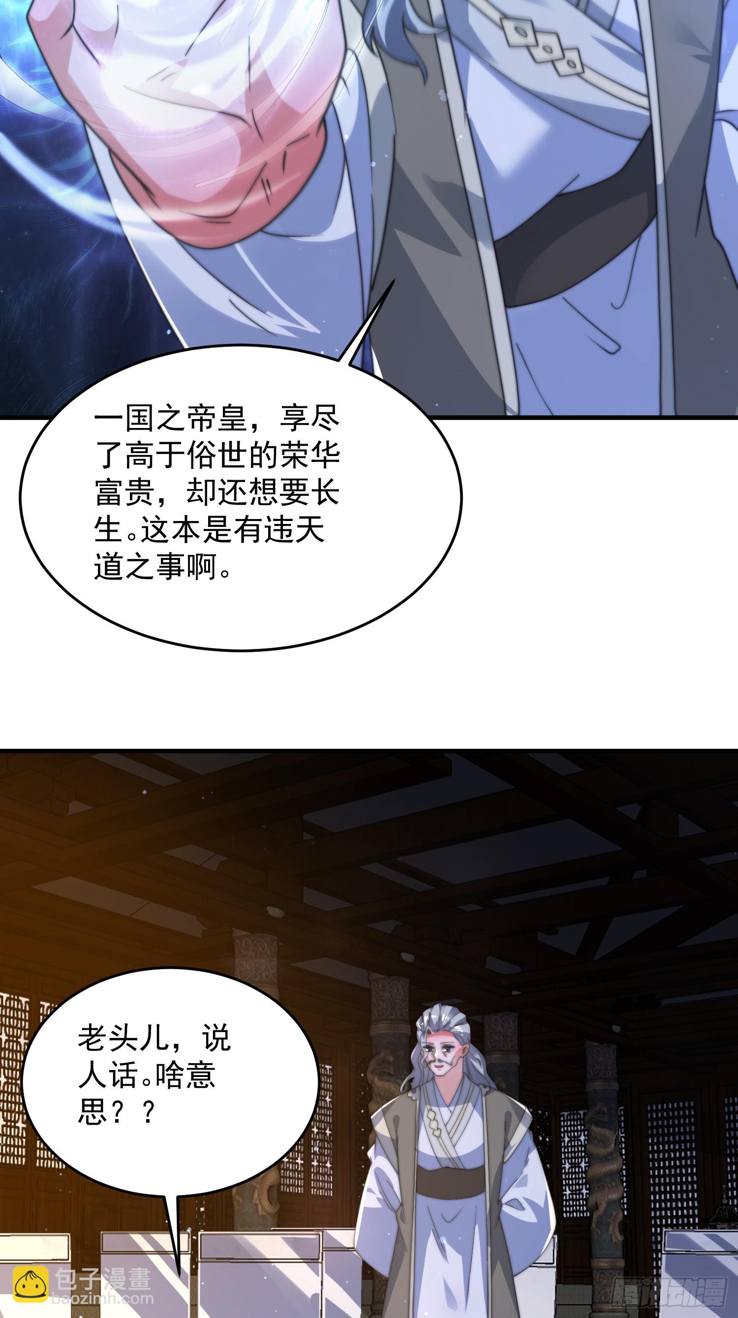 第192话  我是说，干他！16