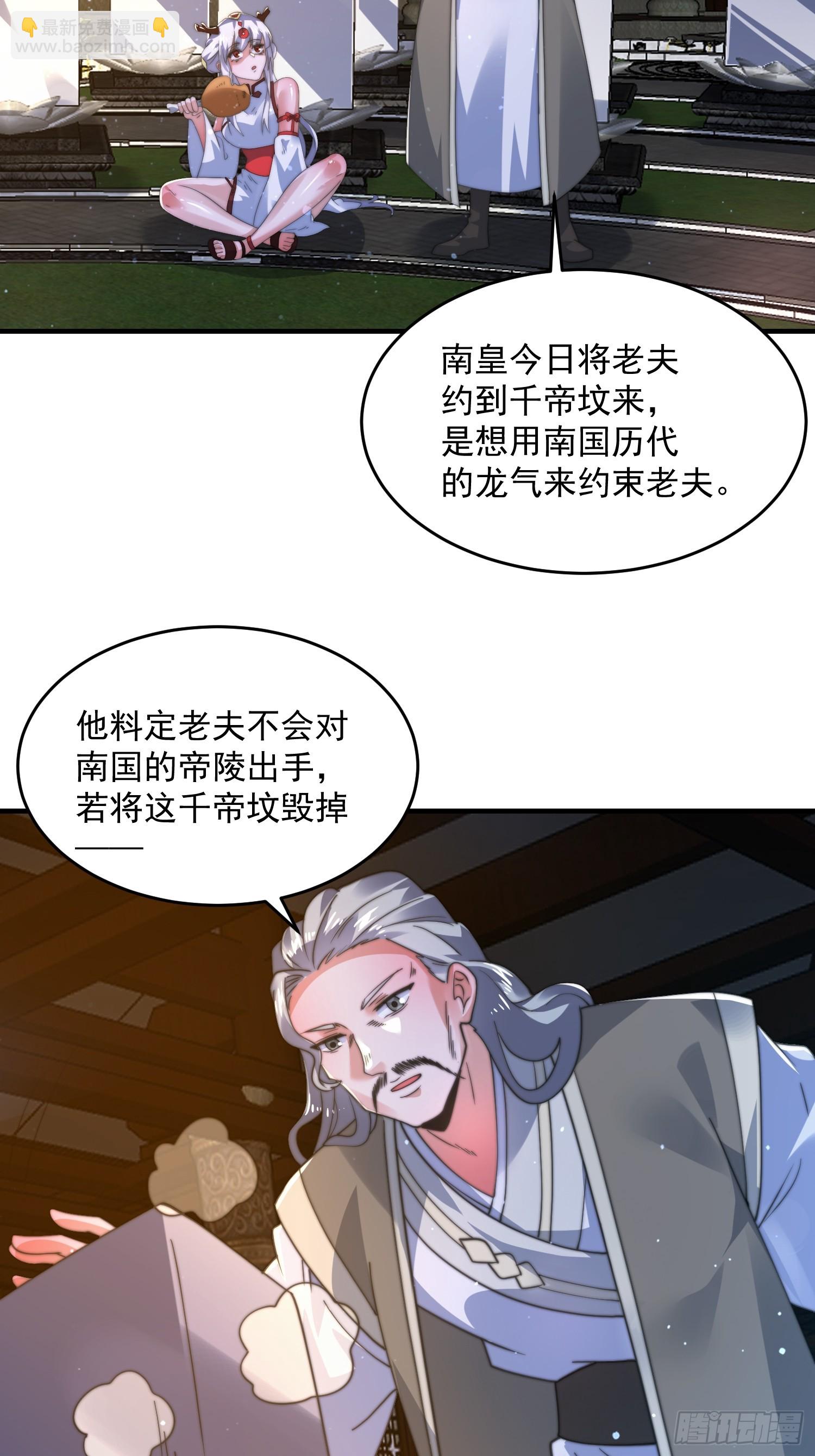 第192话  我是说，干他！17