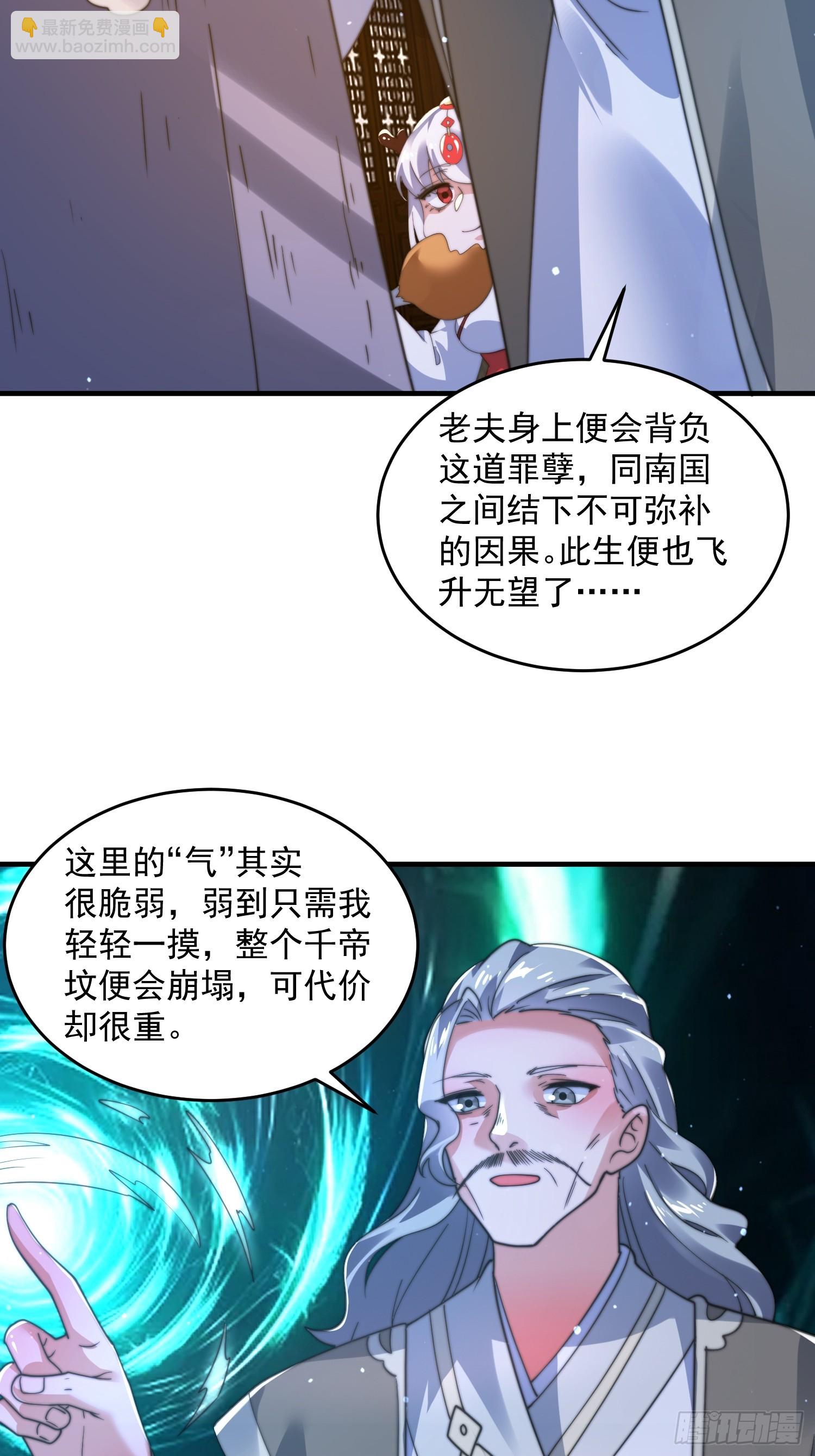 第192话  我是说，干他！18