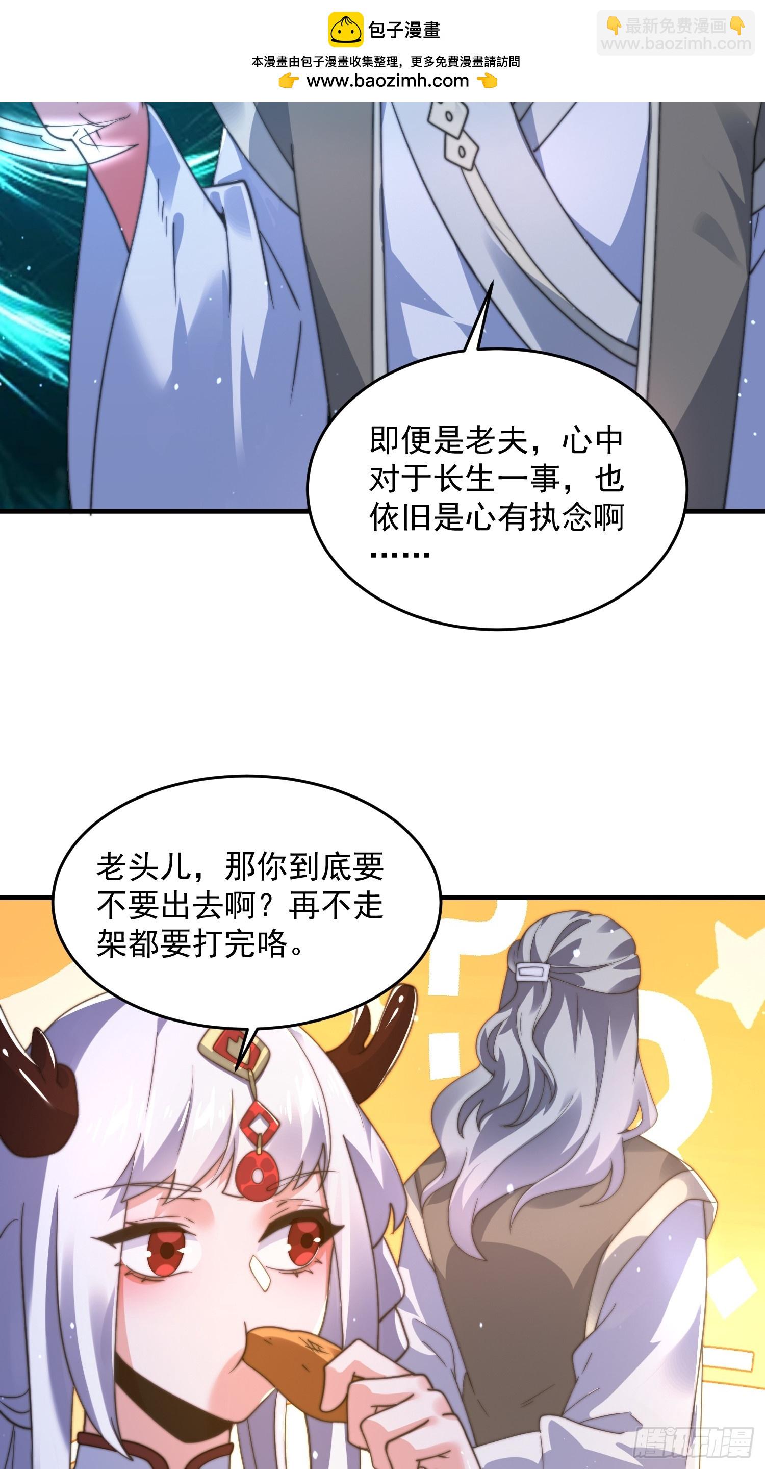 第192话  我是说，干他！19