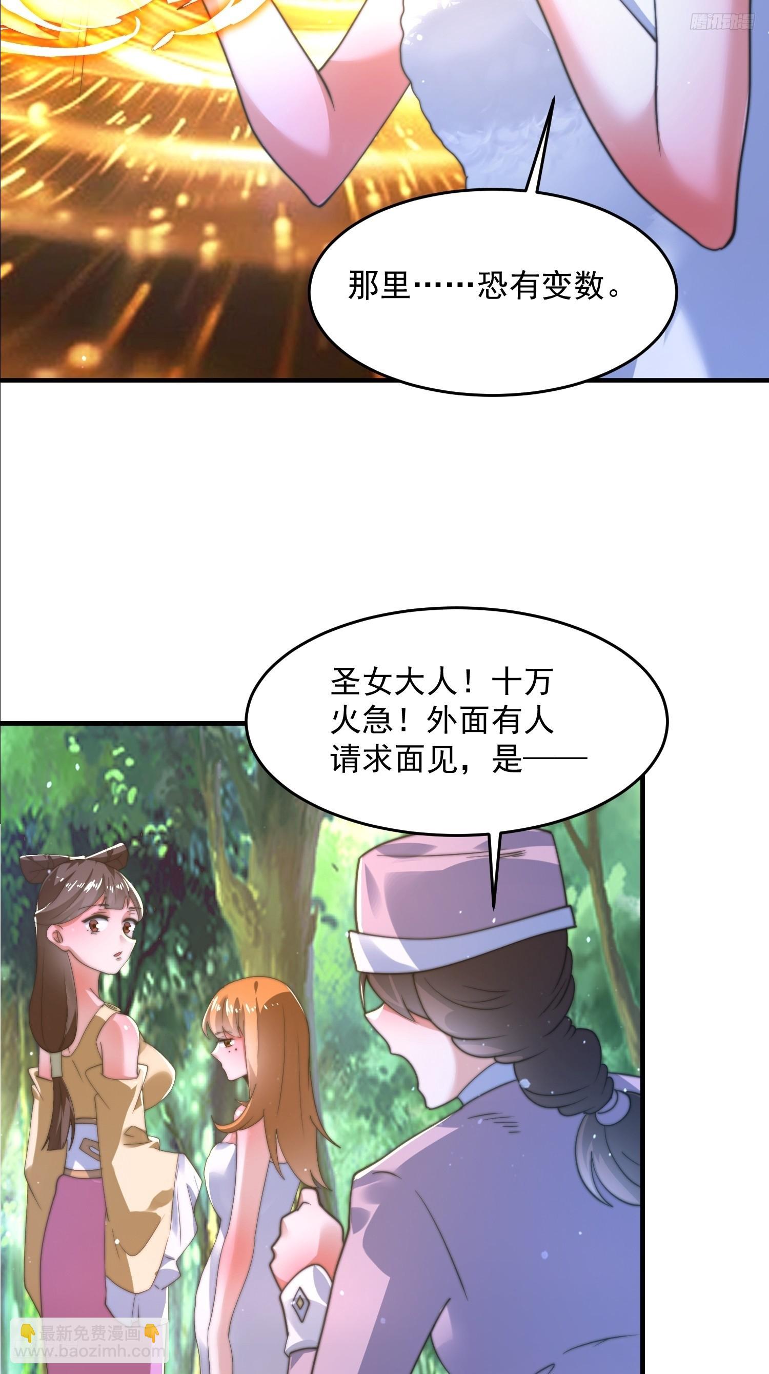 第192话  我是说，干他！7