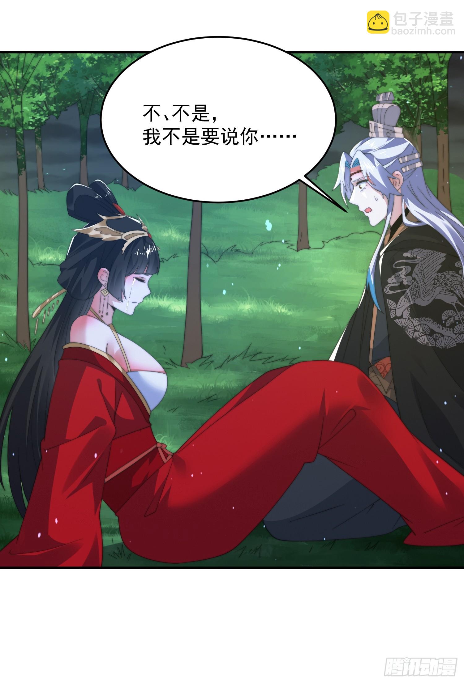第199话 别怪我捆绑Play12