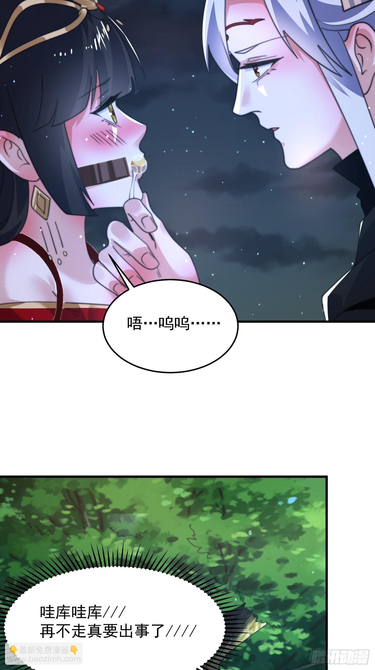 第199话 别怪我捆绑Play19