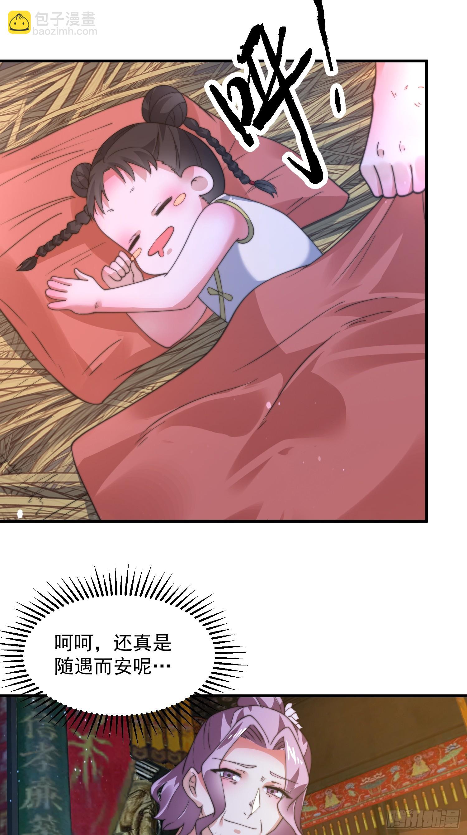 第199话 别怪我捆绑Play22