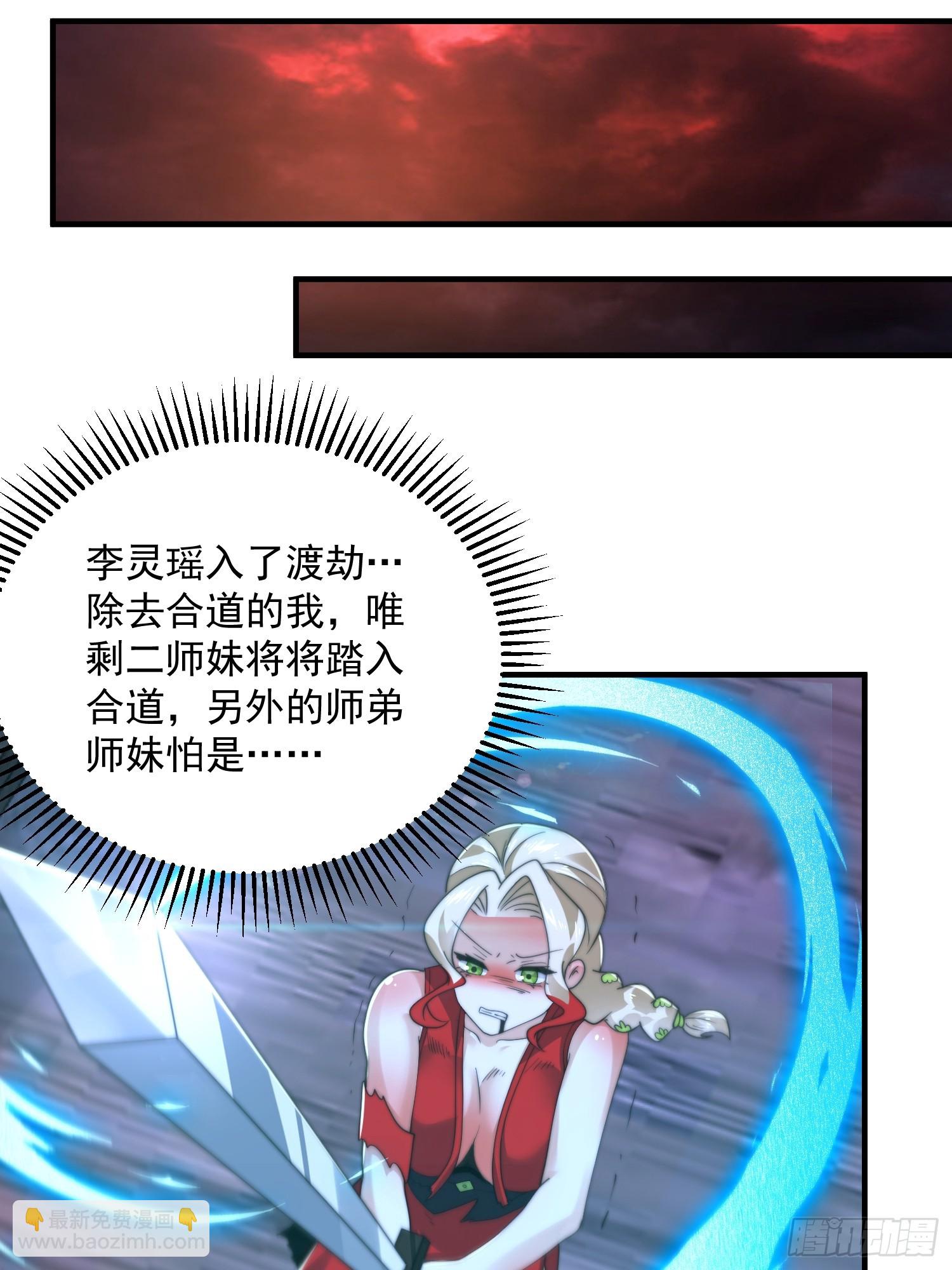 第199话 别怪我捆绑Play29