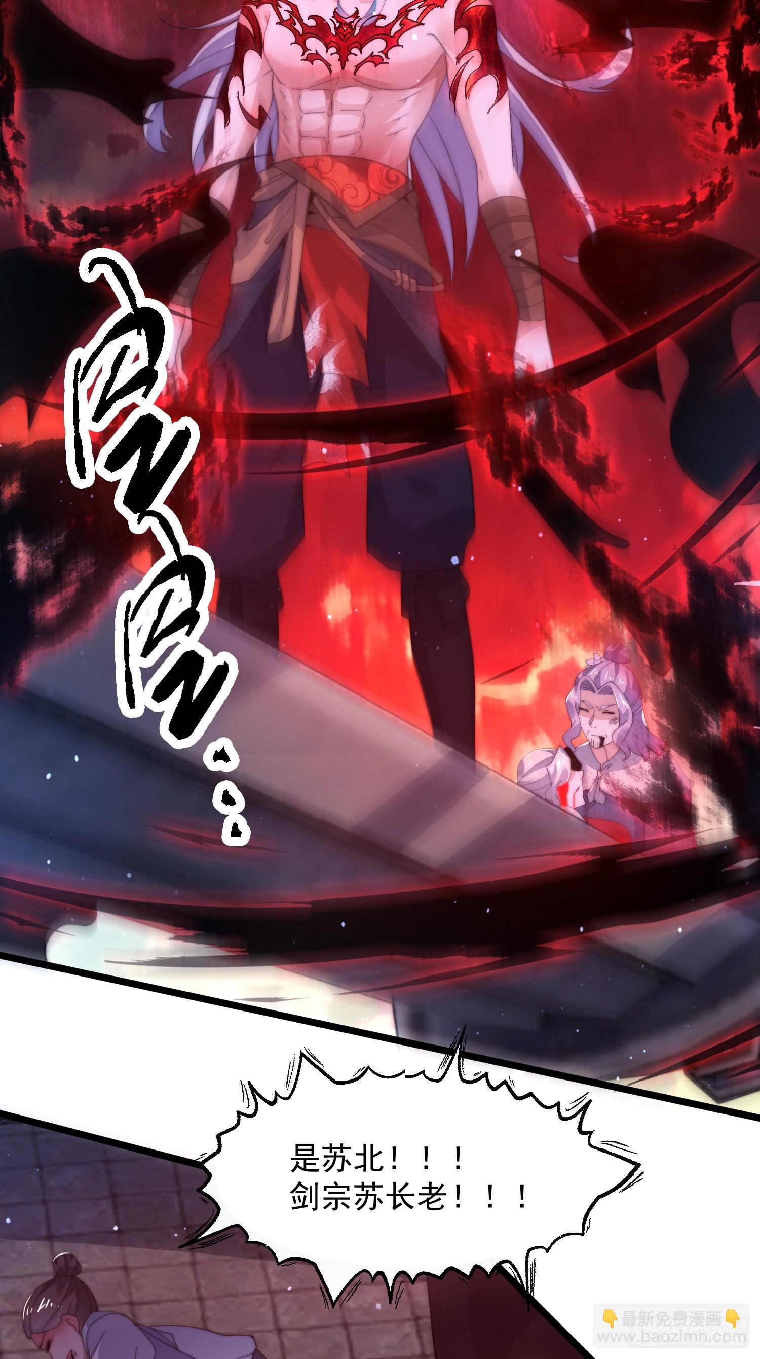 第203话 姬宝性别大公开！！29