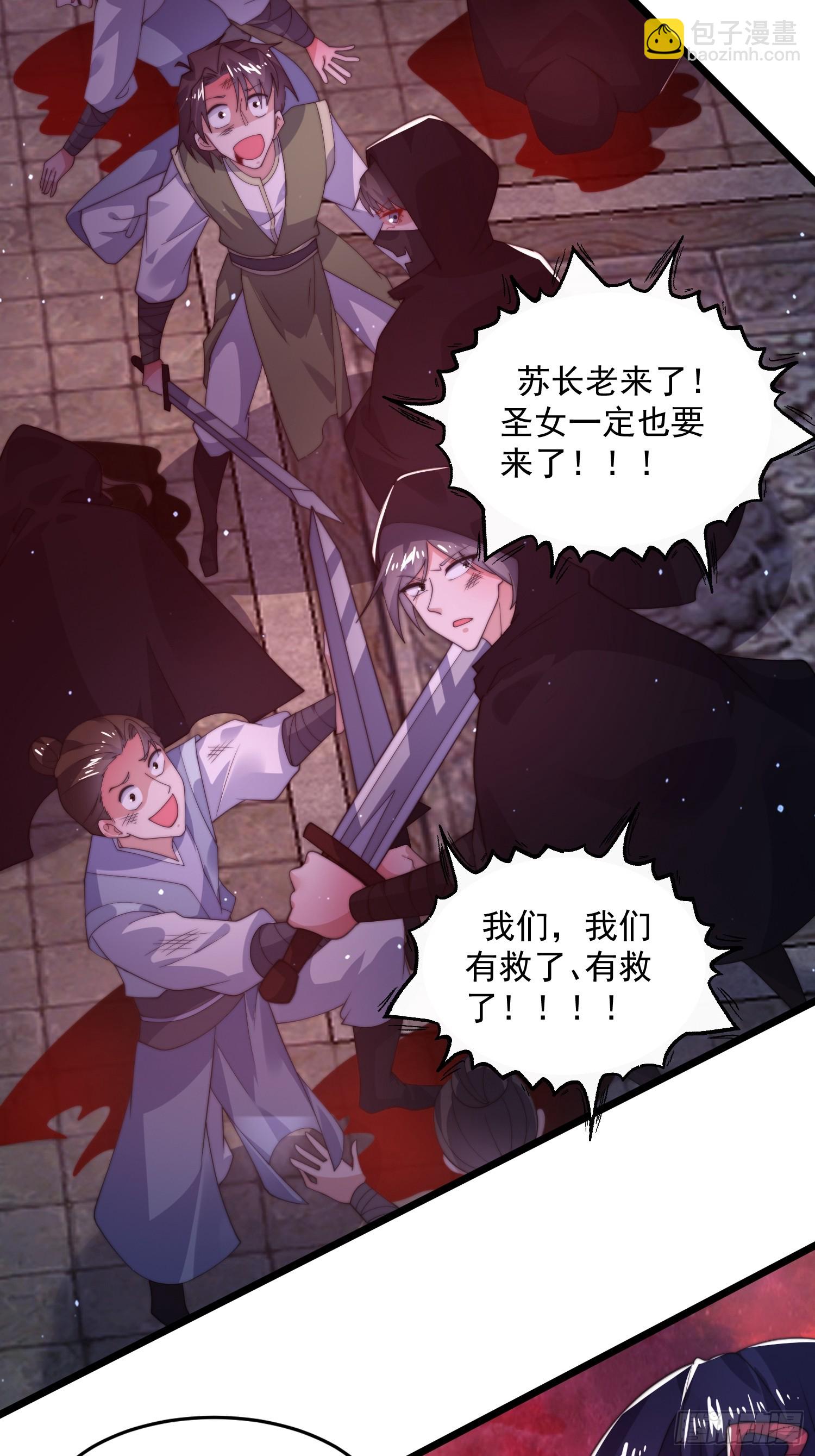 第203话 姬宝性别大公开！！30
