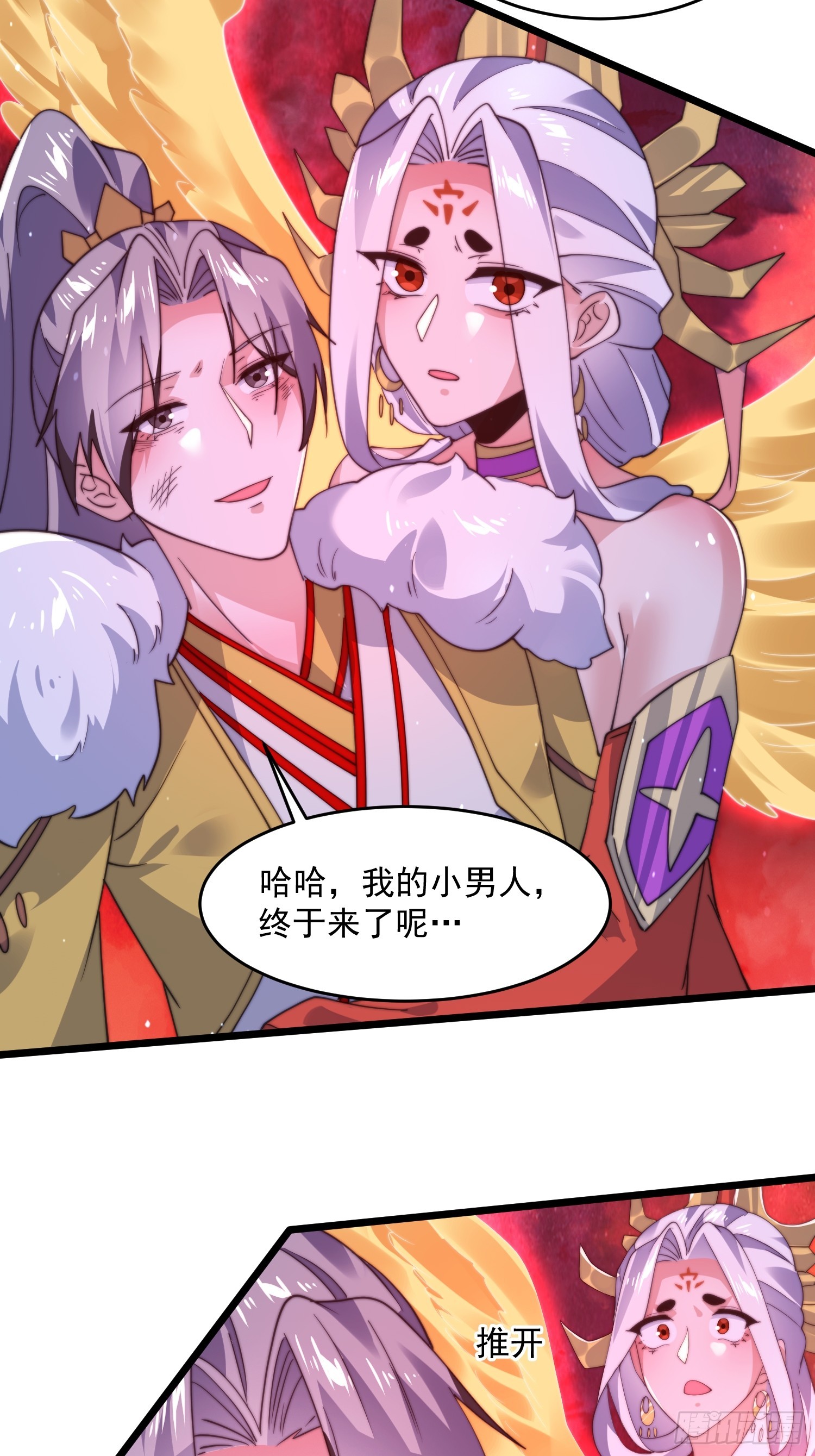 第203话 姬宝性别大公开！！32