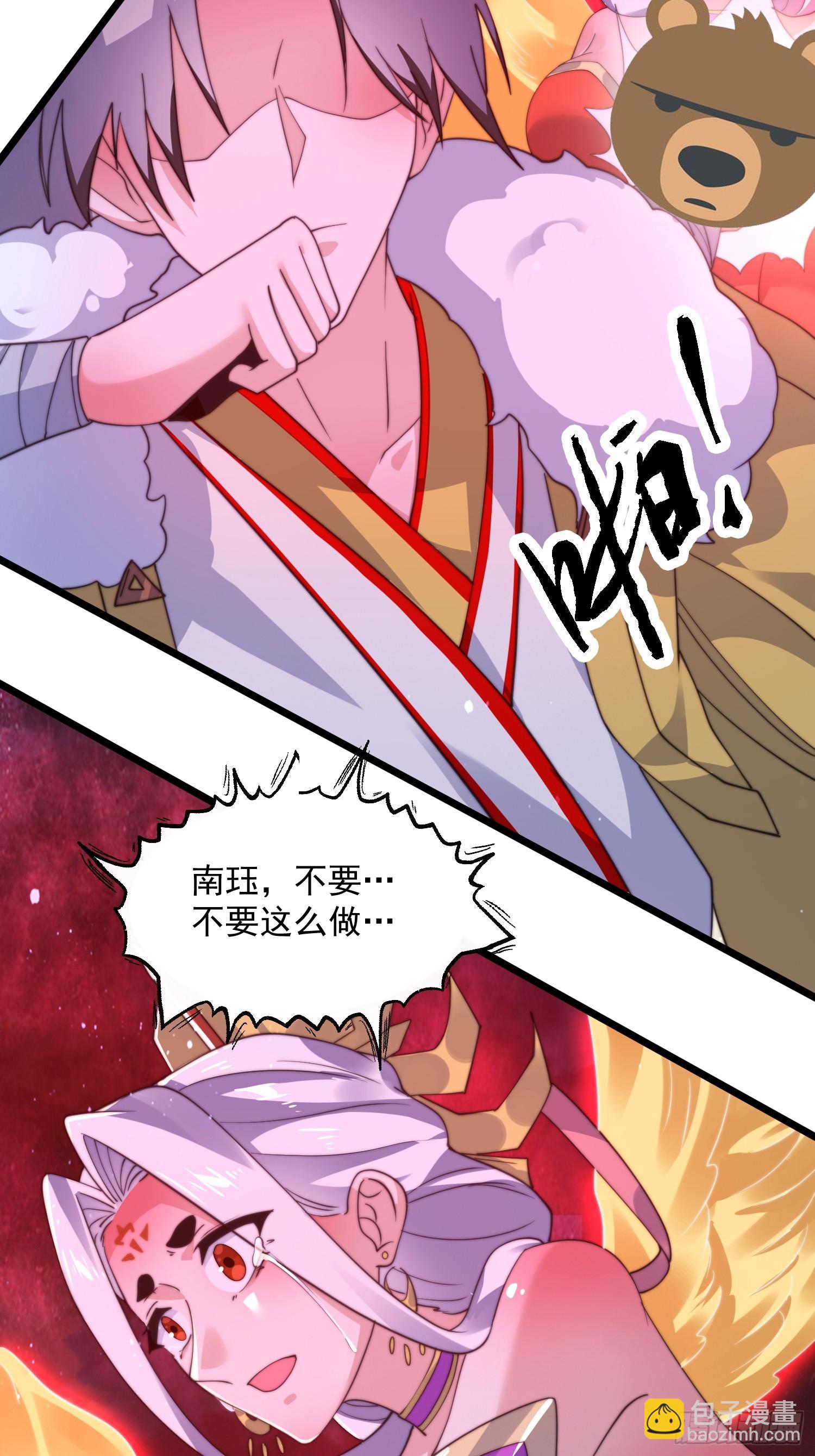 第203话 姬宝性别大公开！！33