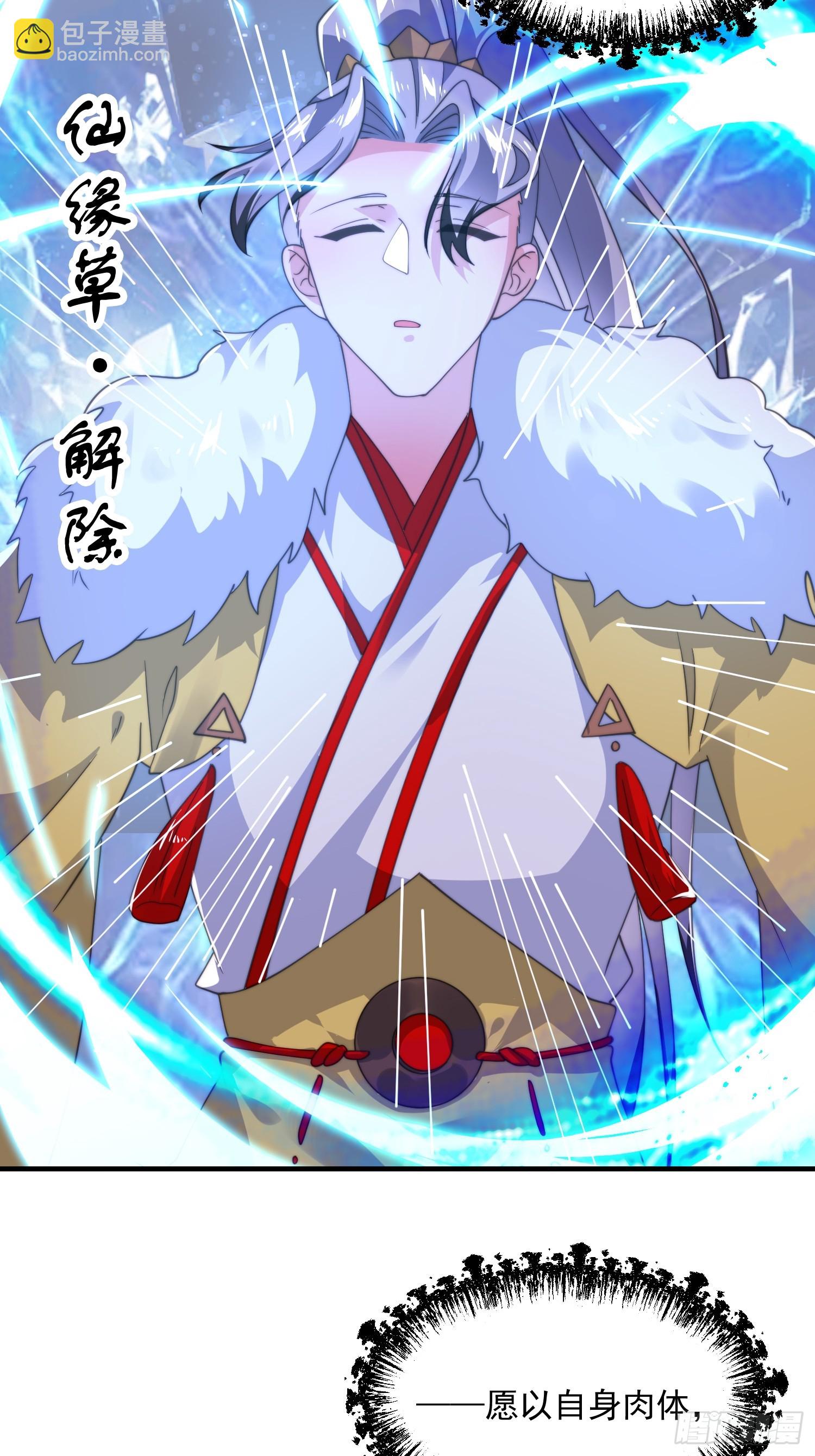 第203话 姬宝性别大公开！！36