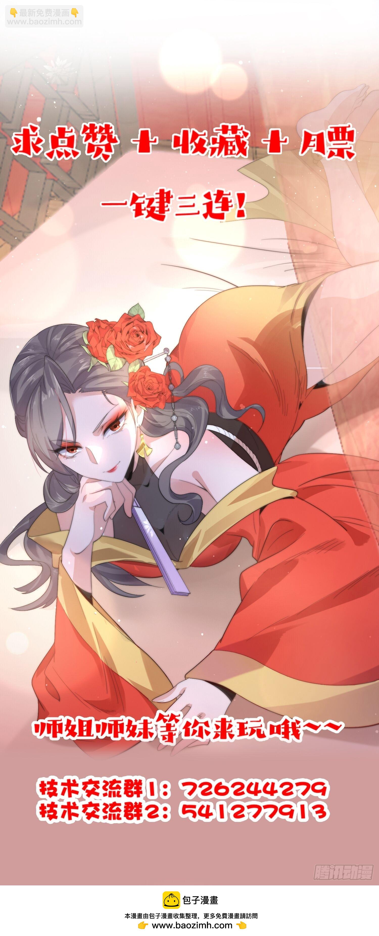 第203话 姬宝性别大公开！！39