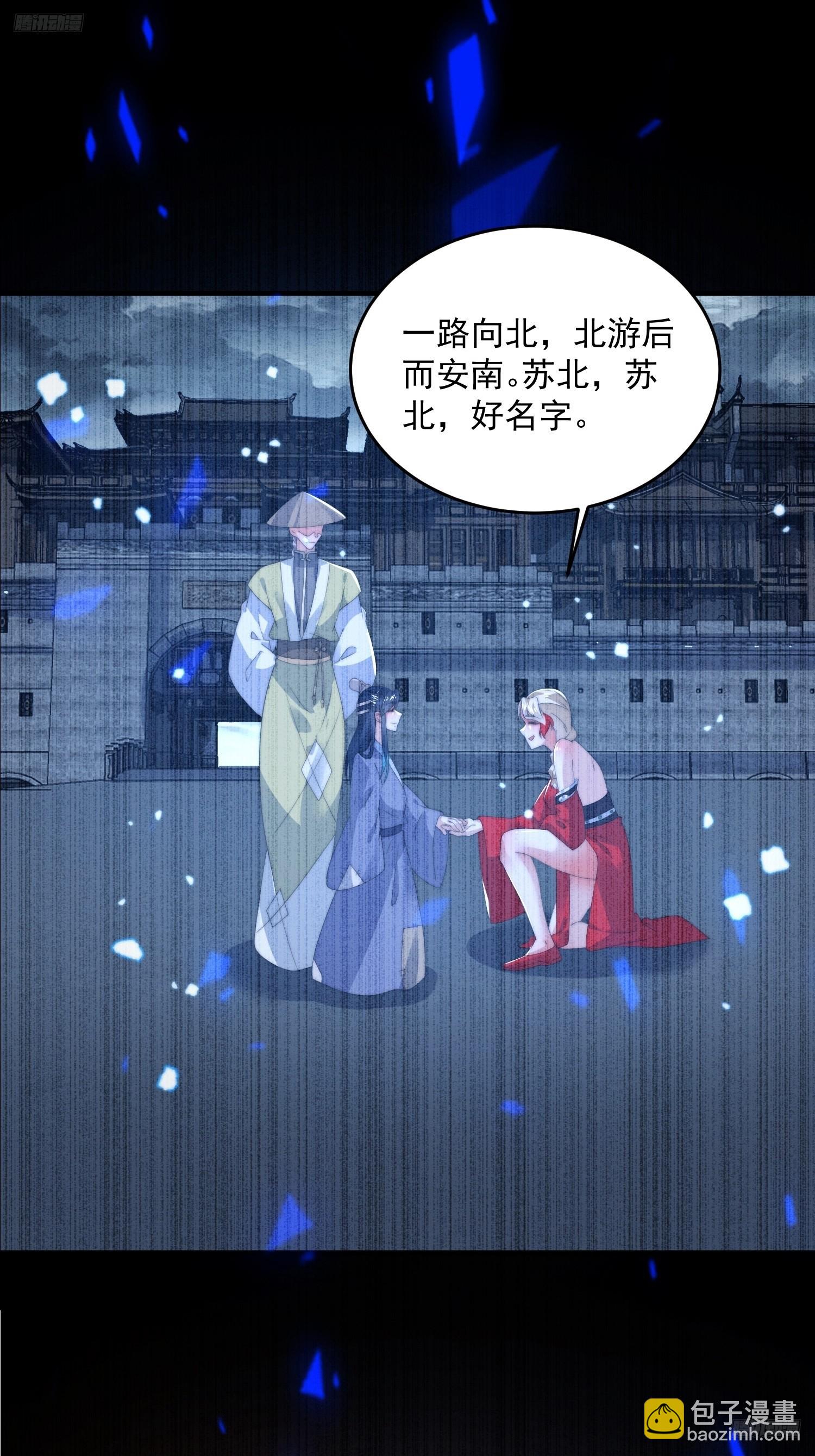 第203话 姬宝性别大公开！！4