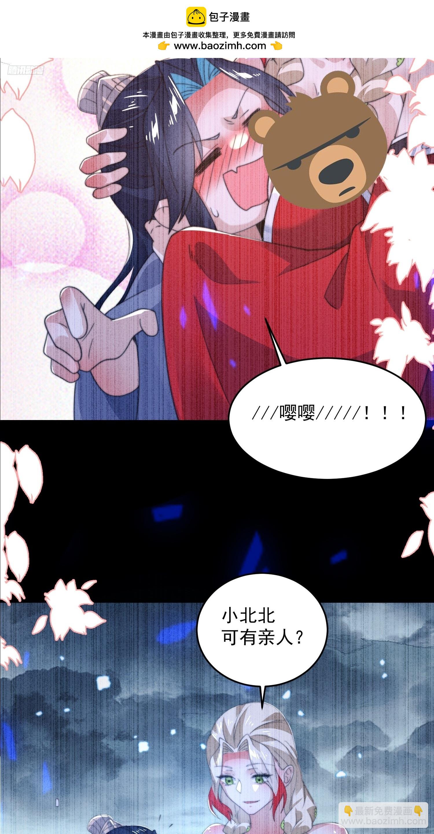 第203话 姬宝性别大公开！！6