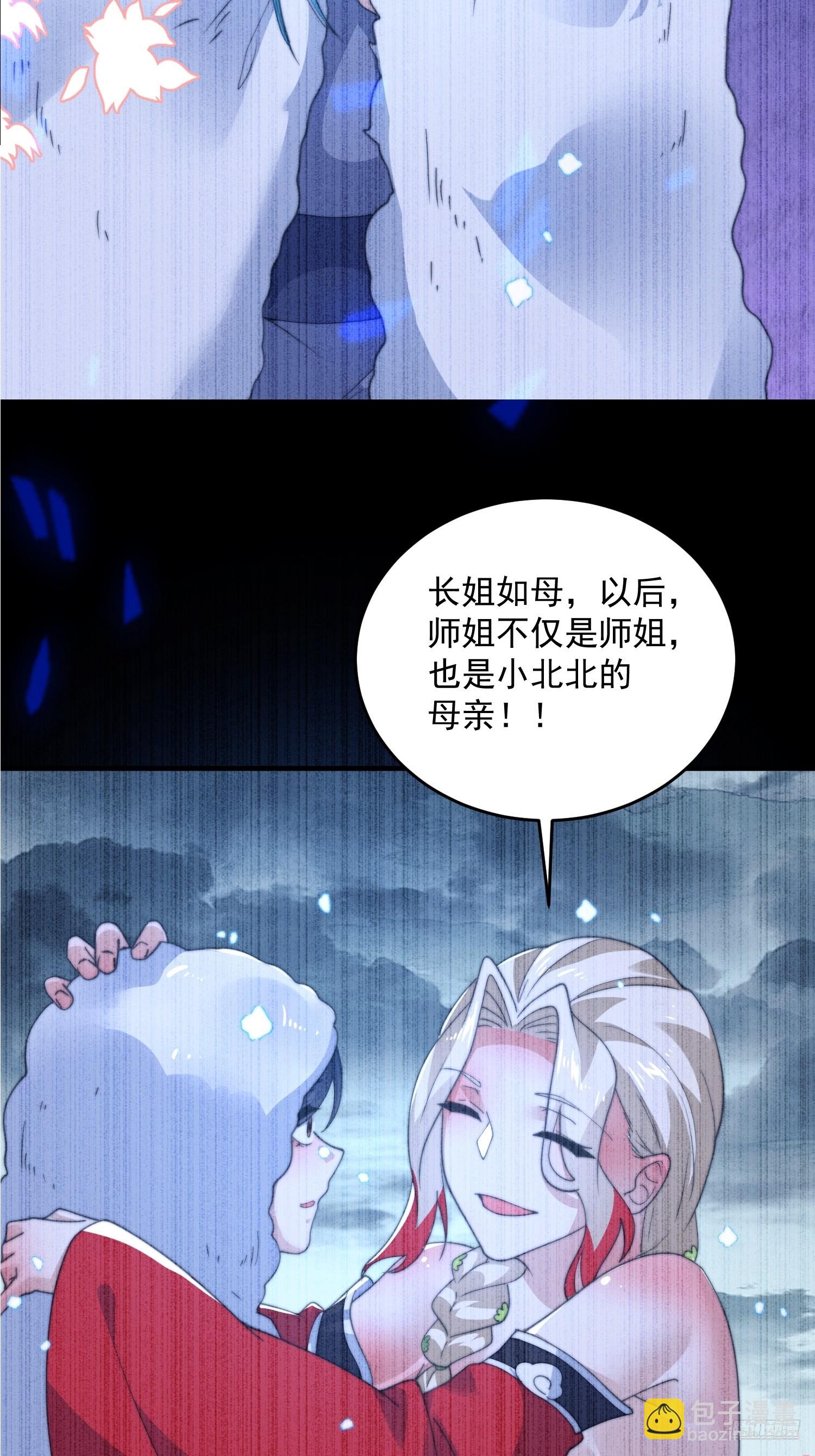 第203话 姬宝性别大公开！！8