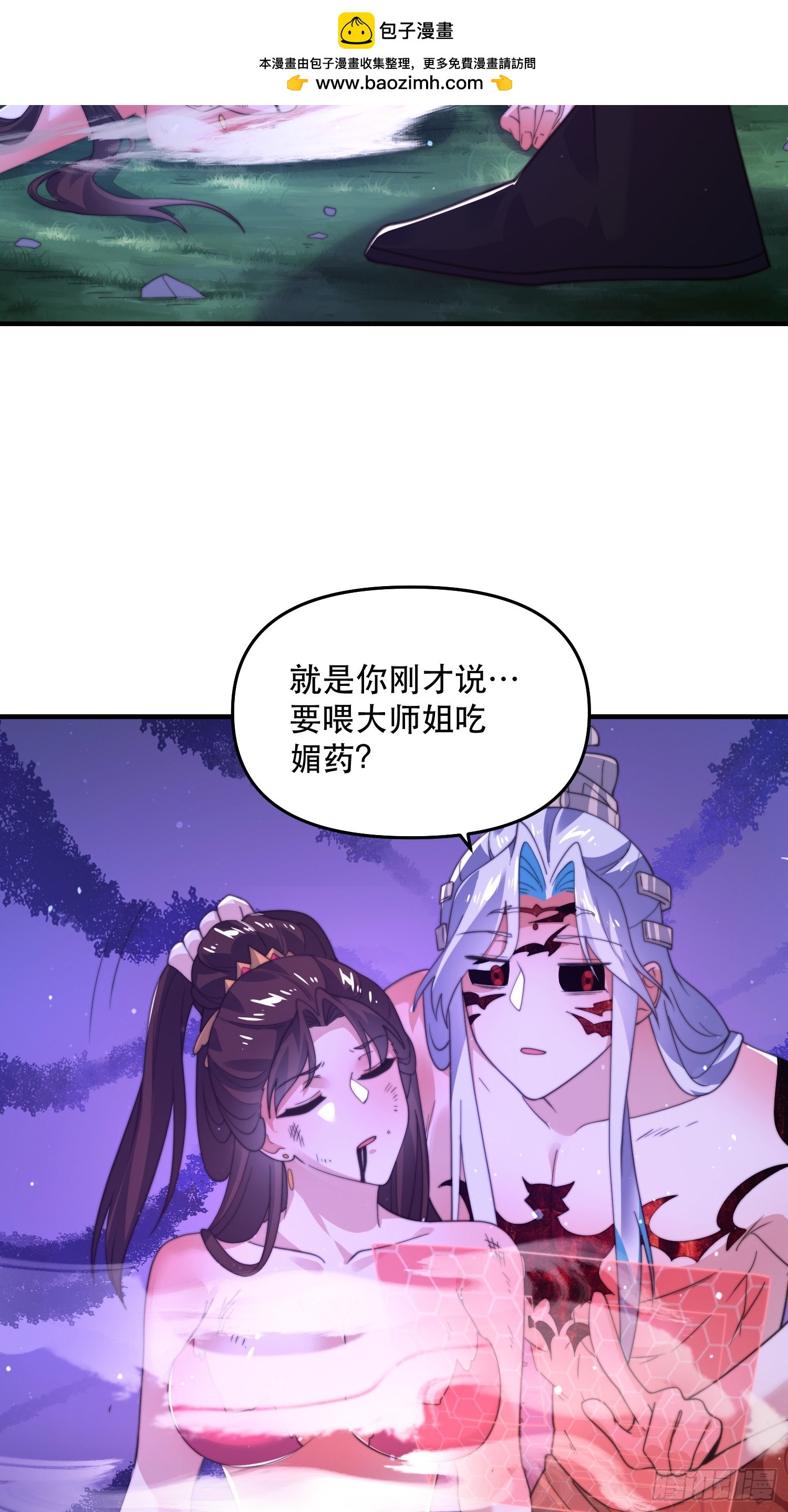 第205话 想下X药？反弹！29