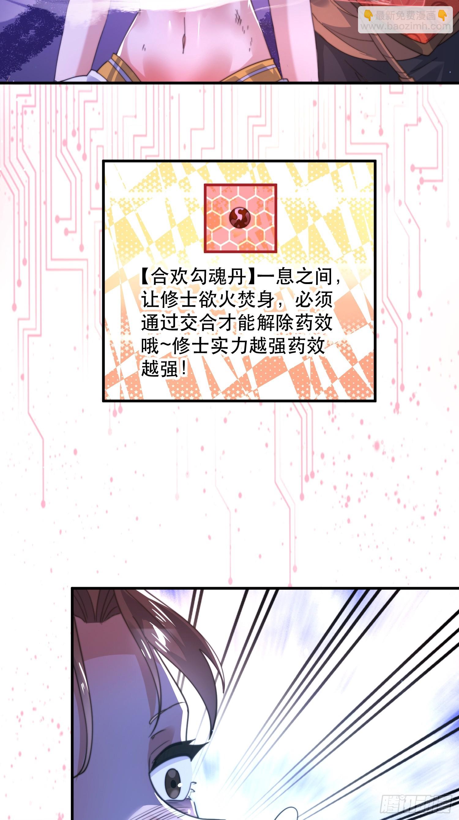 第205话 想下X药？反弹！30