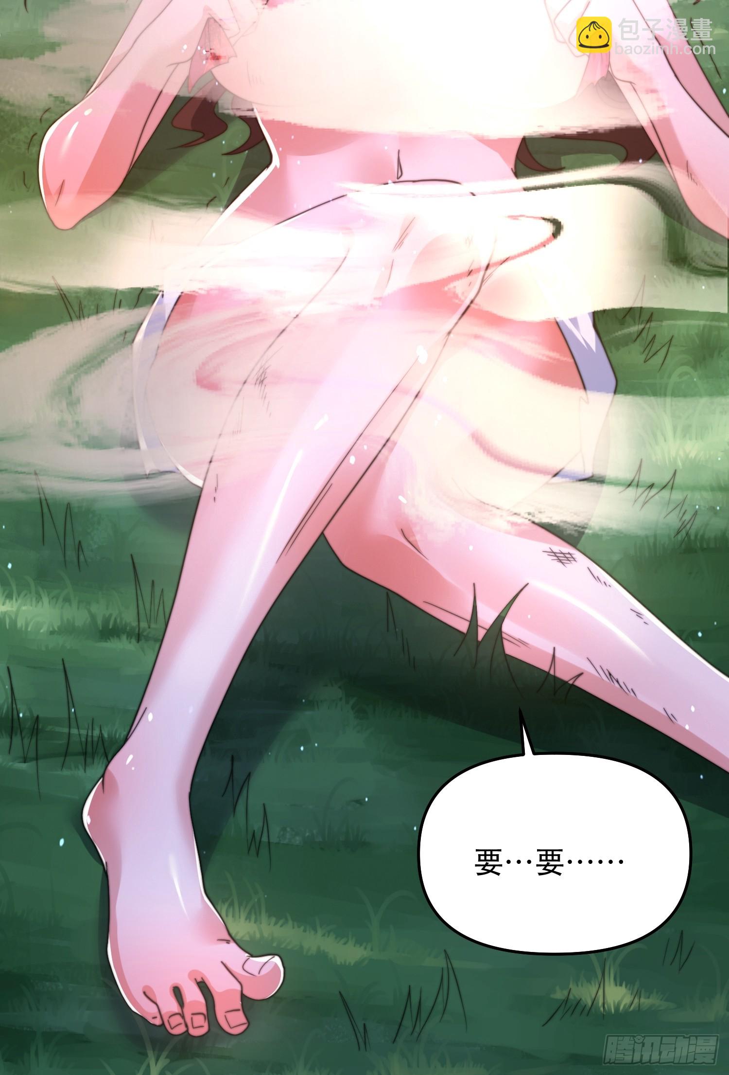 第205话 想下X药？反弹！34