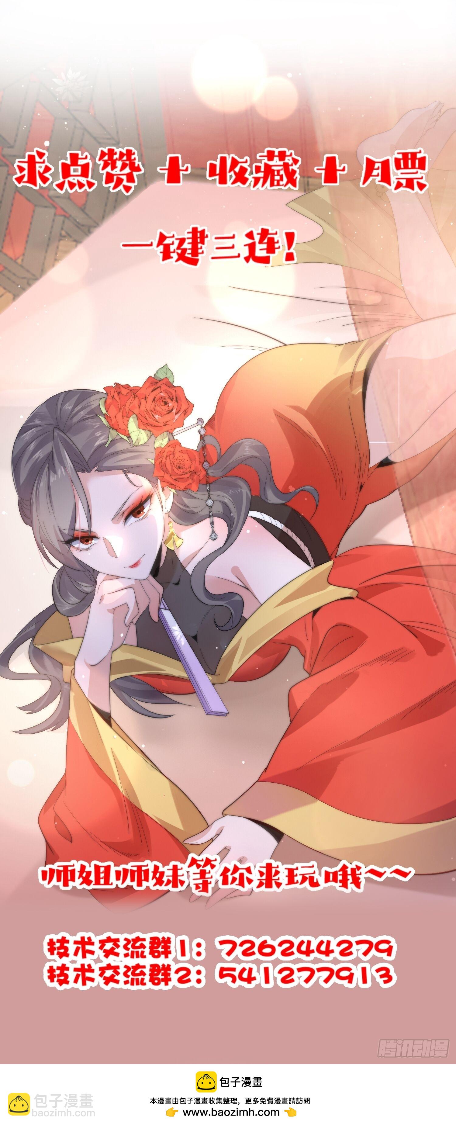 第205话 想下X药？反弹！35