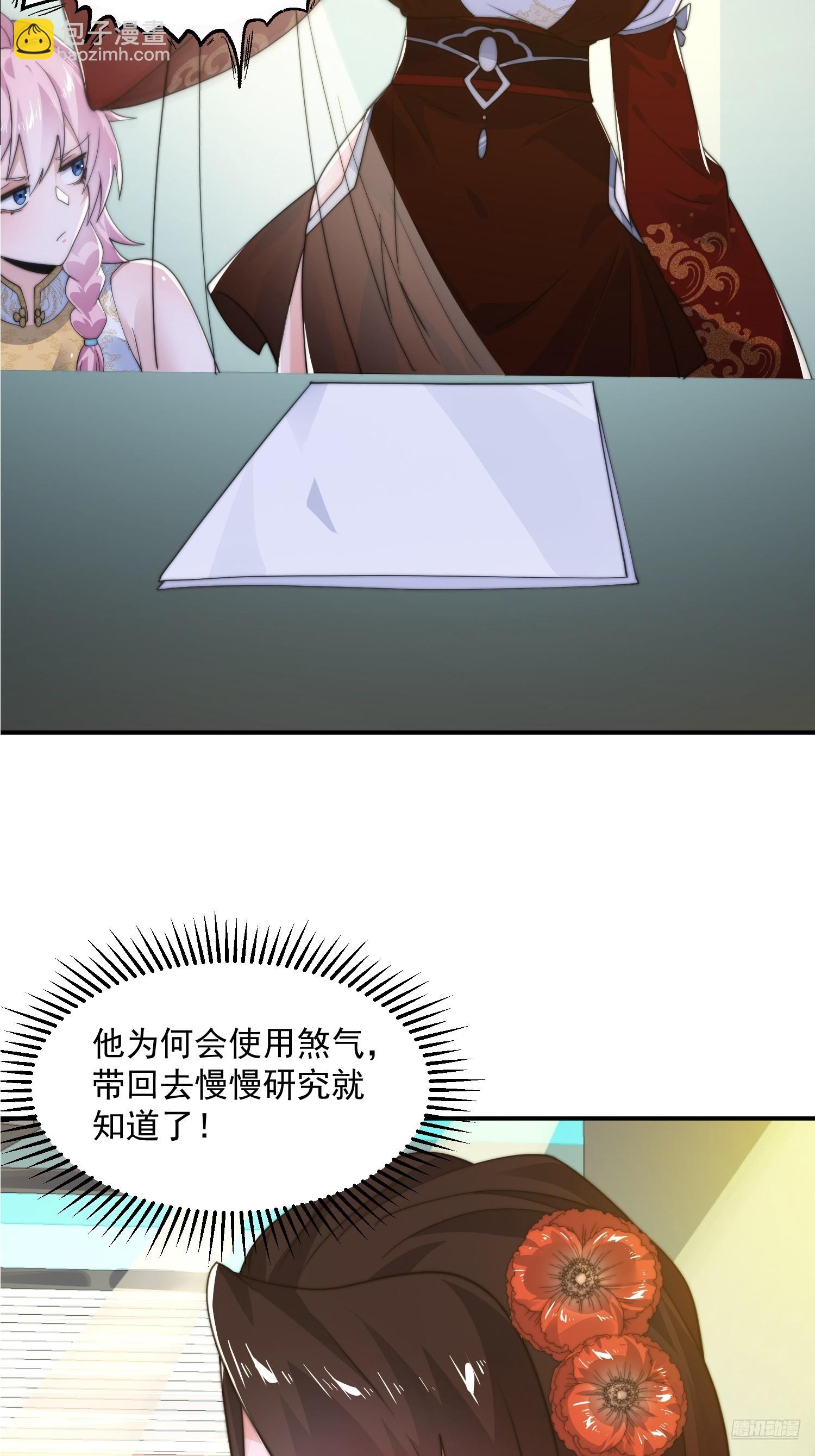 第215话 甲一你又搞我！！10