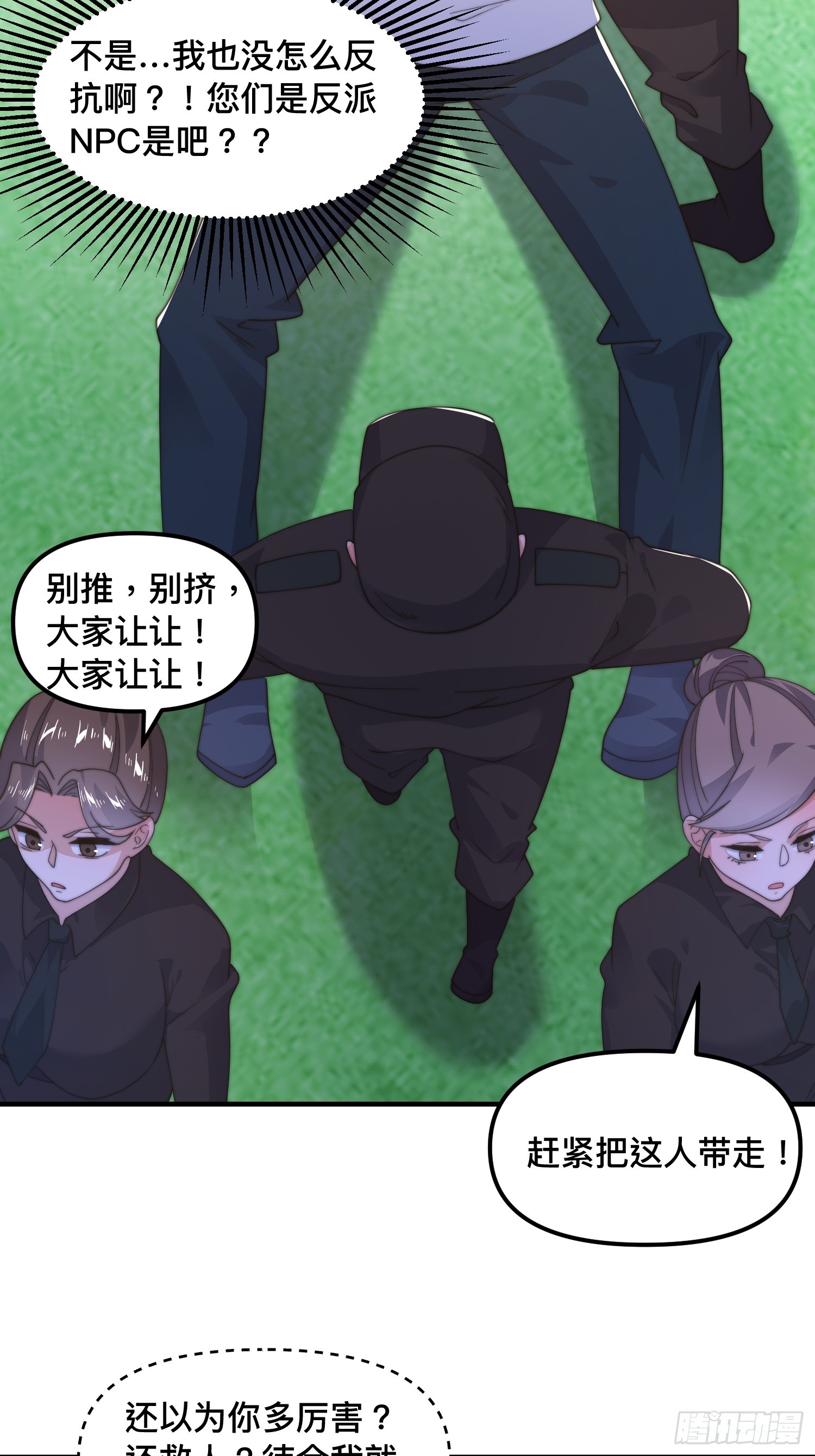 第215话 甲一你又搞我！！16