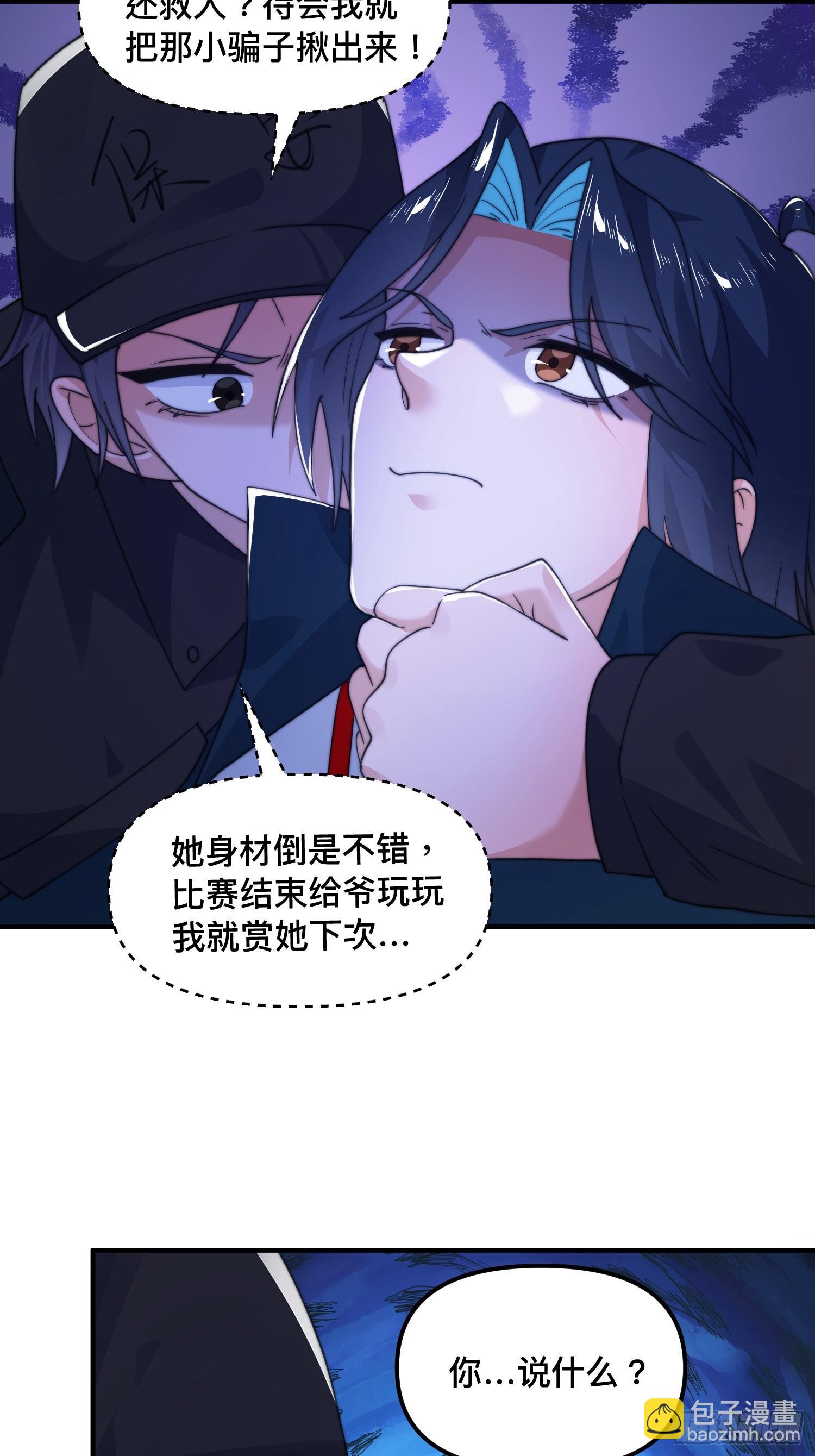 第215话 甲一你又搞我！！17