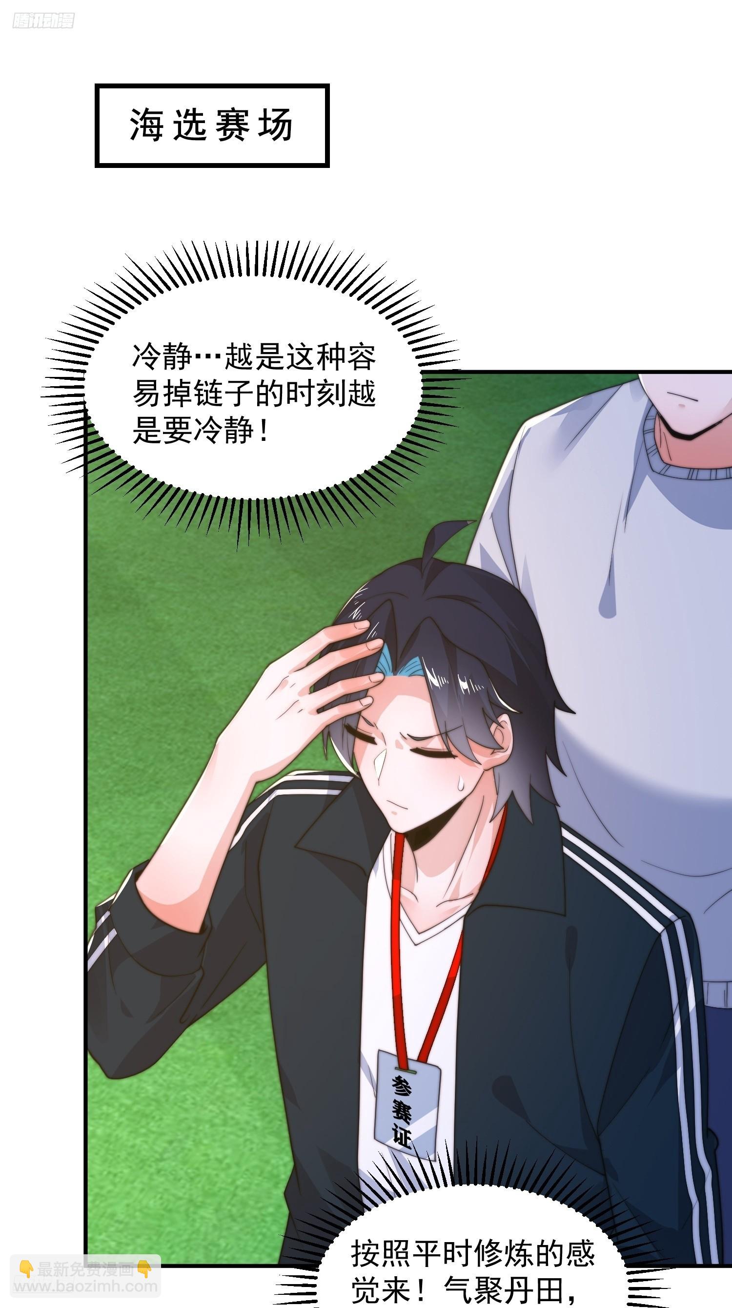 第215话 甲一你又搞我！！2