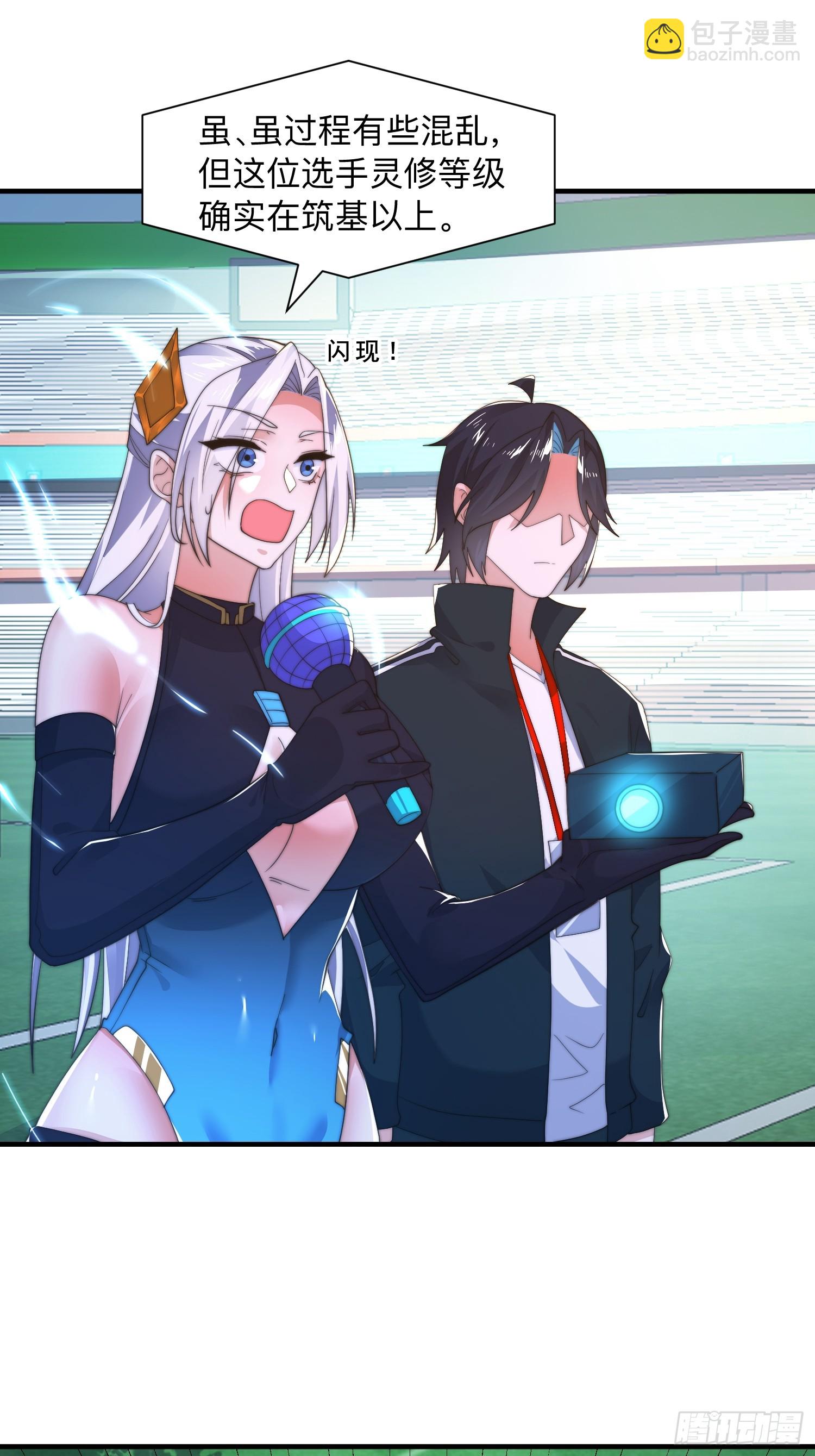 第215话 甲一你又搞我！！24