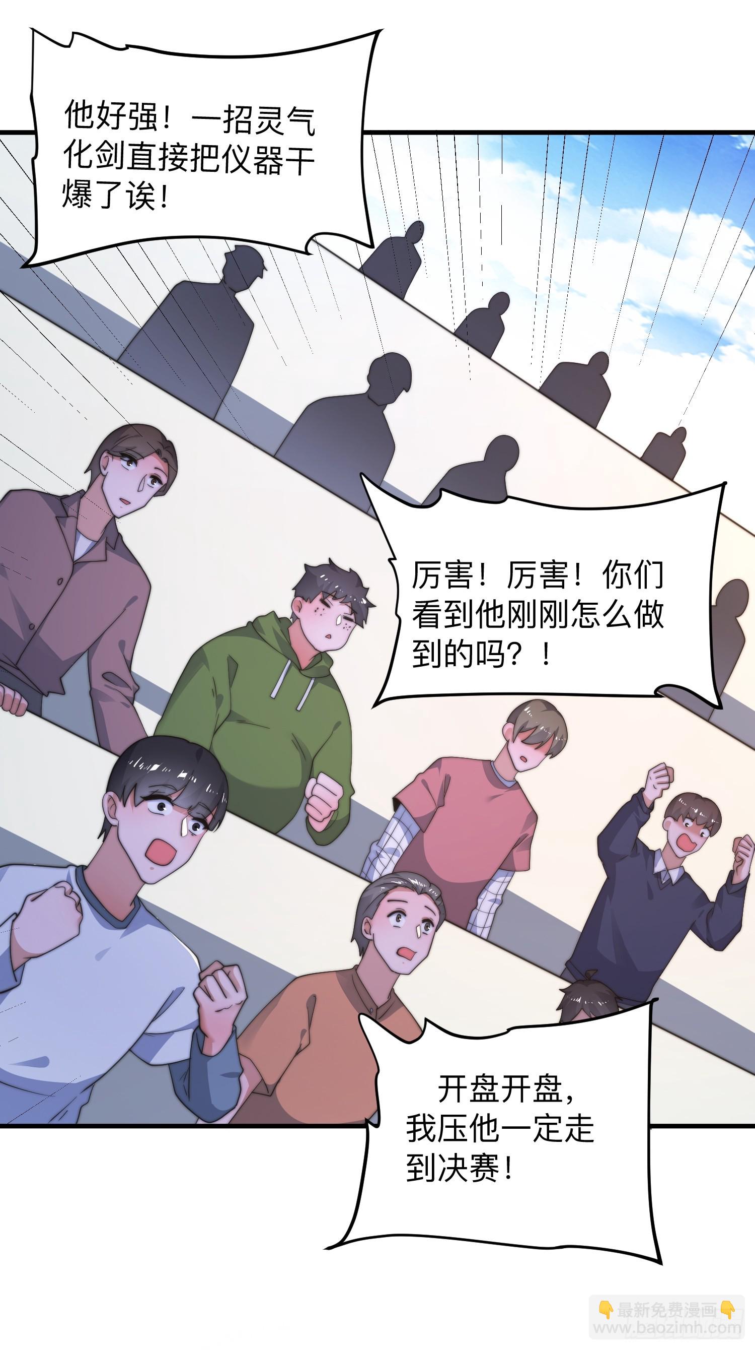 第215话 甲一你又搞我！！26