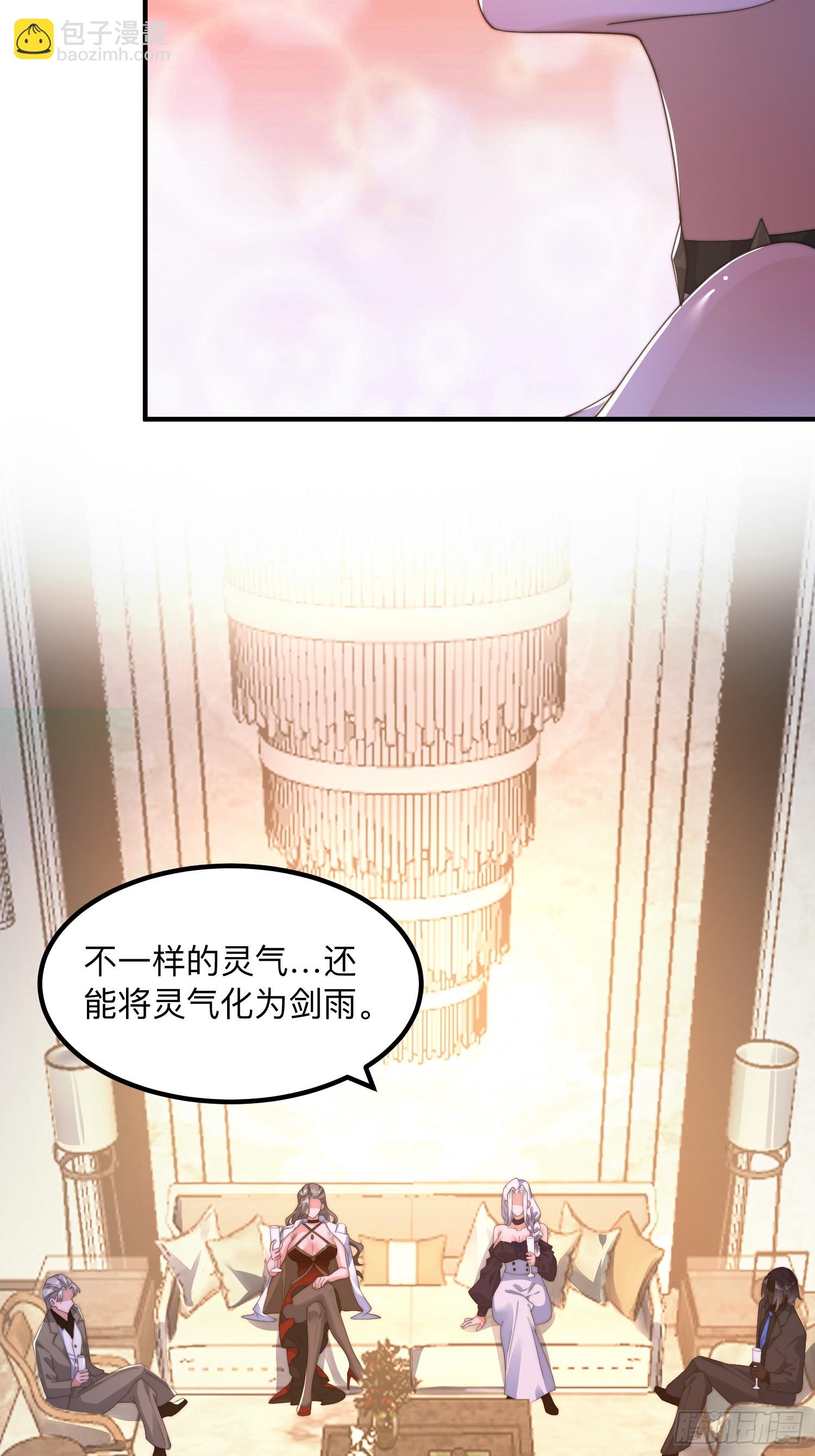 第215话 甲一你又搞我！！28