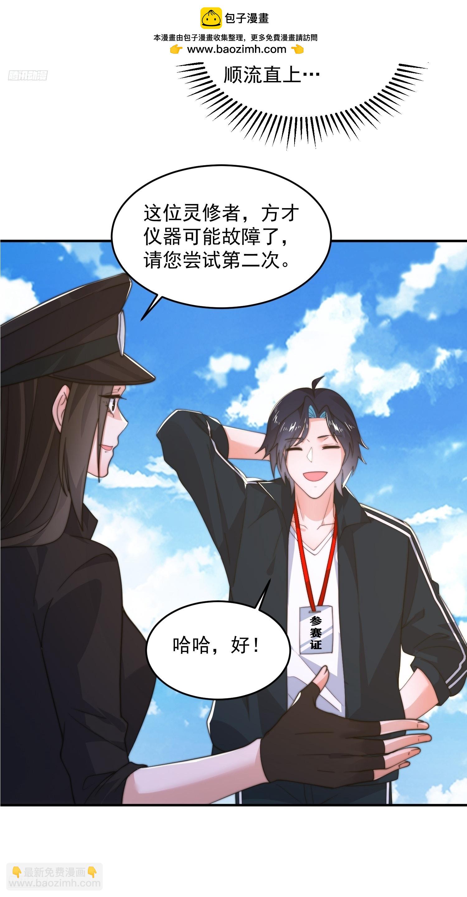 第215话 甲一你又搞我！！3