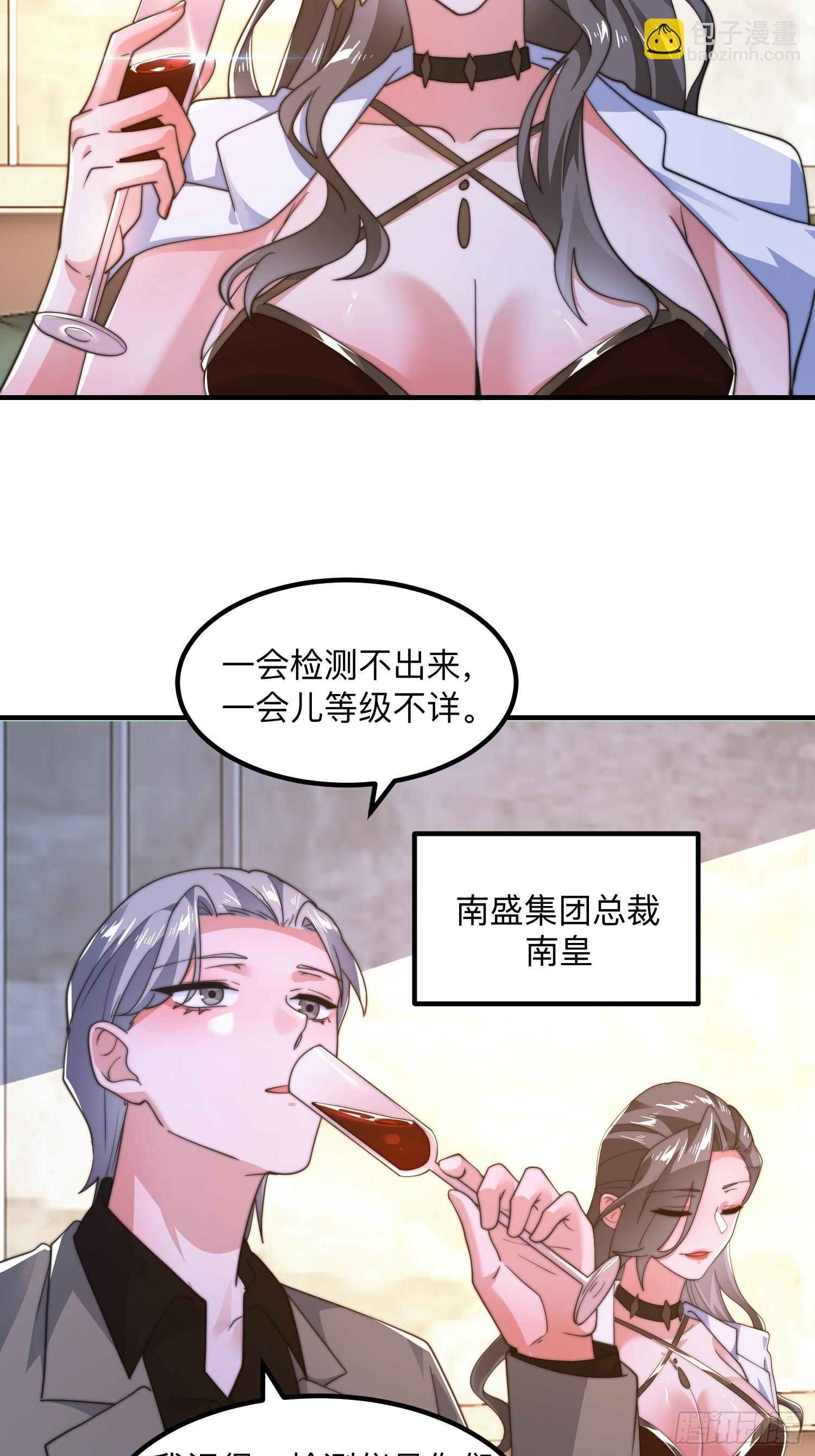 第215话 甲一你又搞我！！30