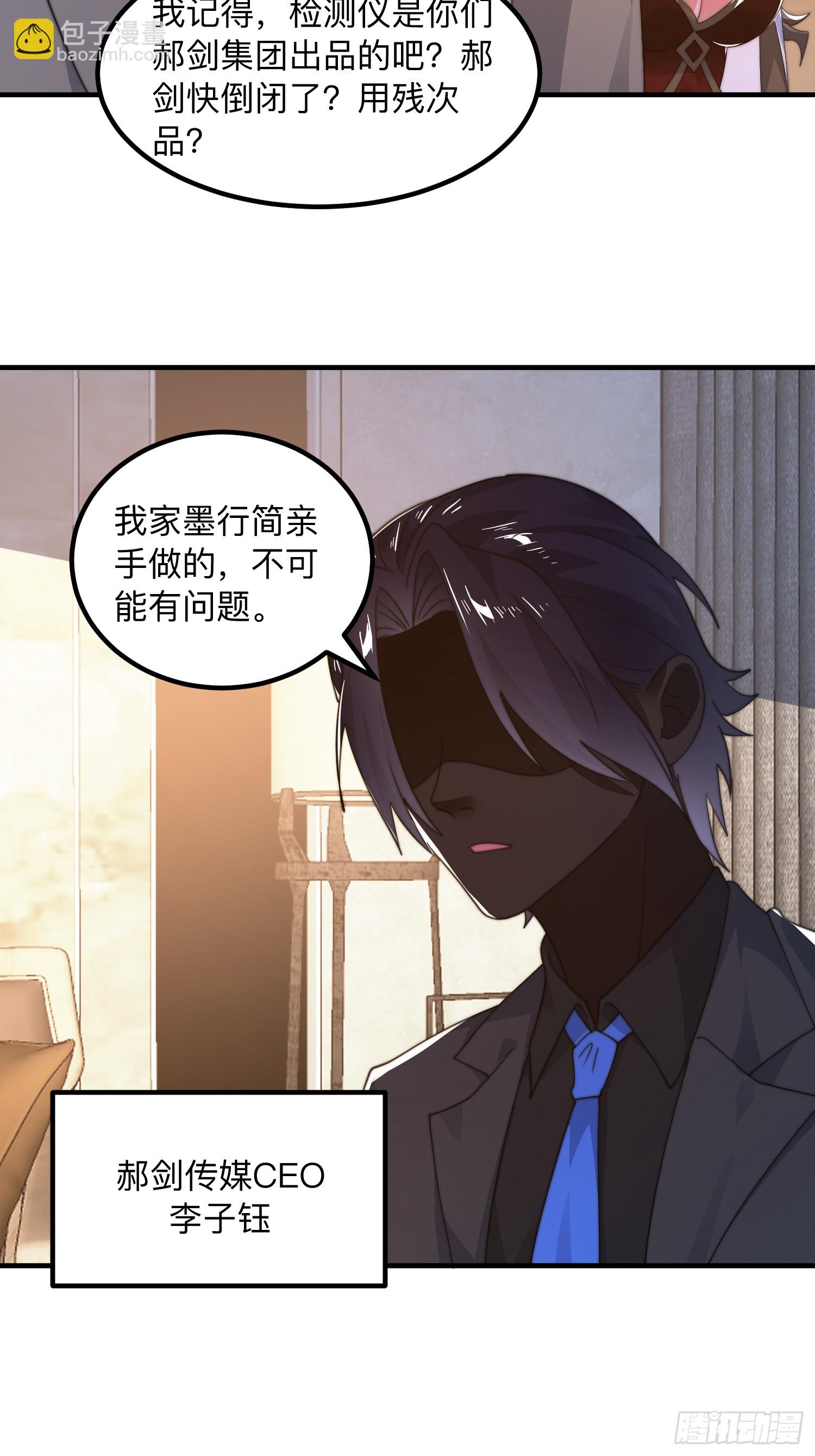 第215话 甲一你又搞我！！31