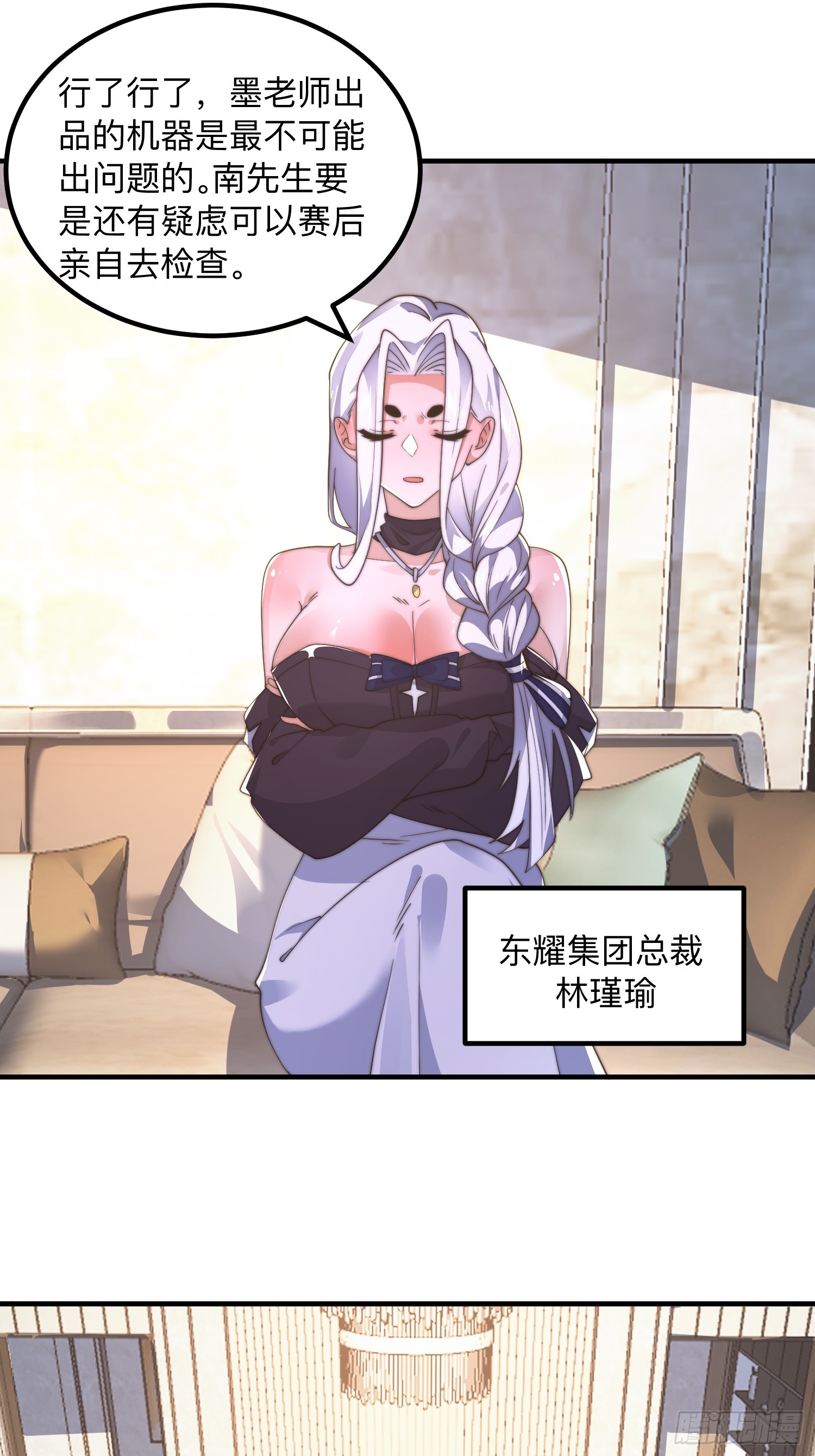 第215话 甲一你又搞我！！32
