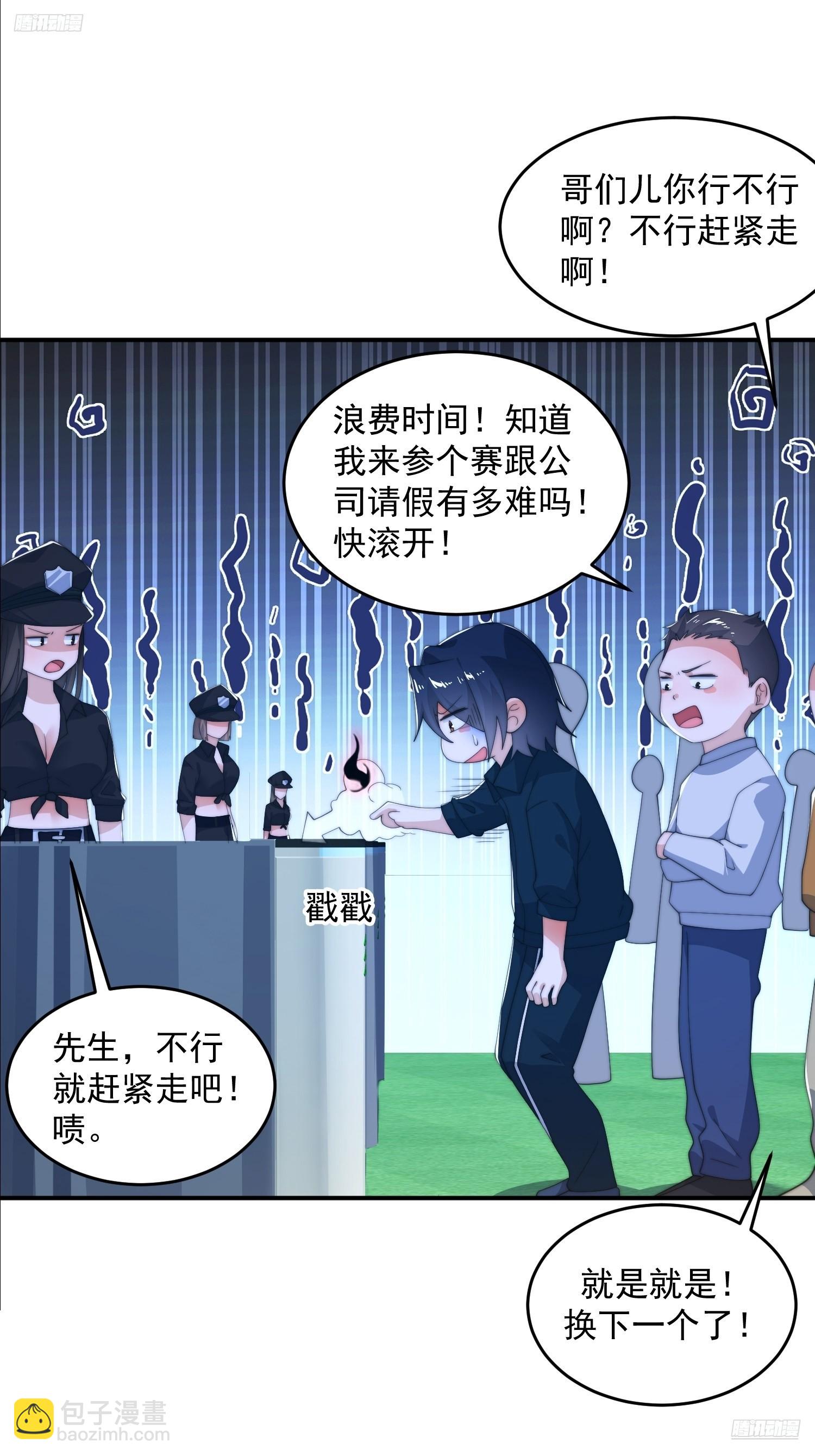 第215话 甲一你又搞我！！6