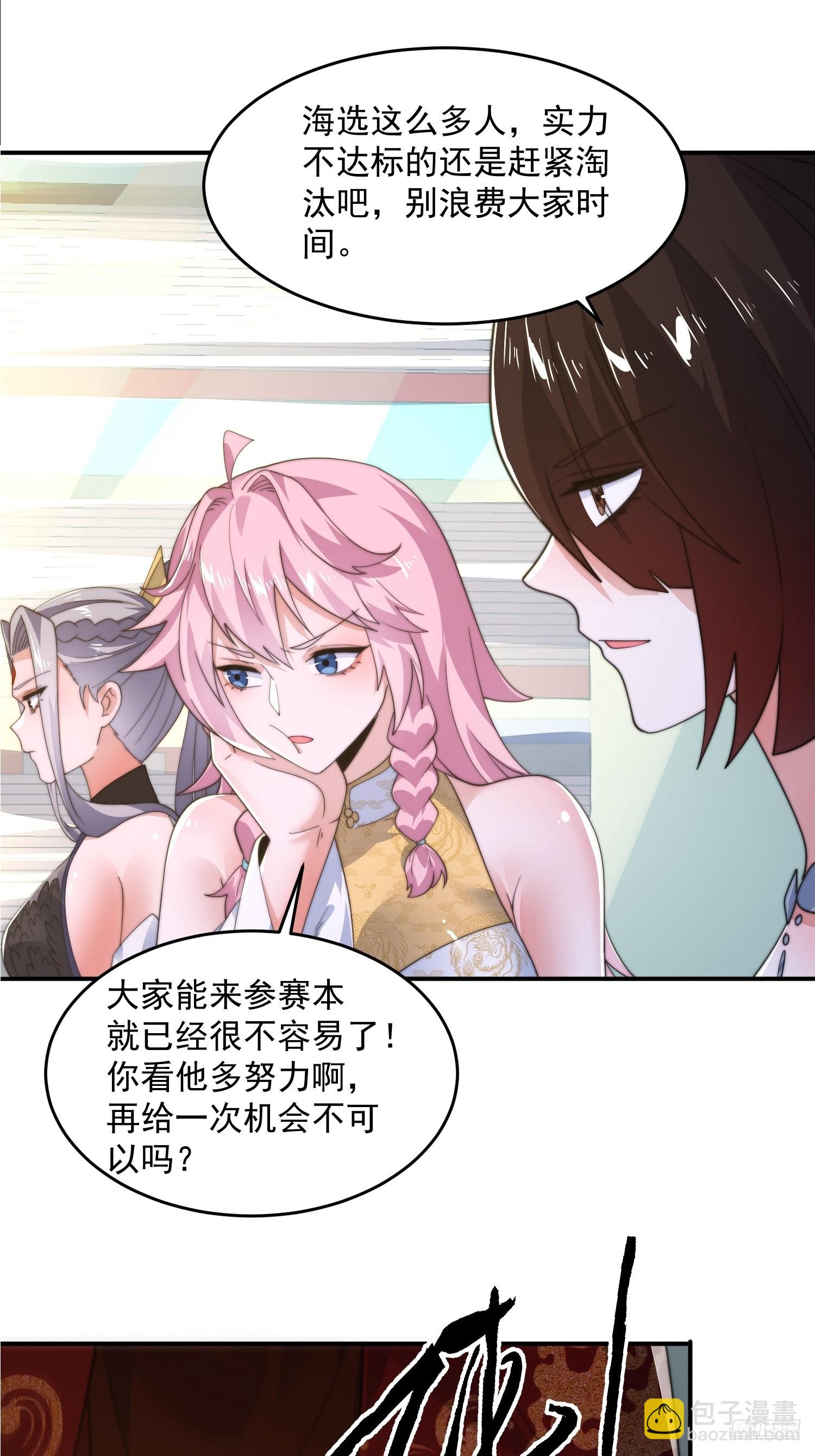 第215话 甲一你又搞我！！8