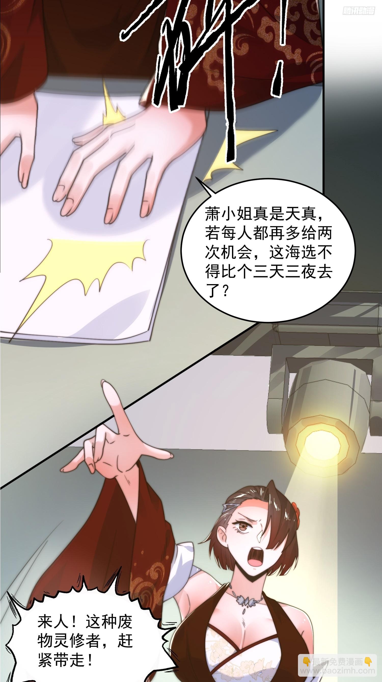 第215话 甲一你又搞我！！9