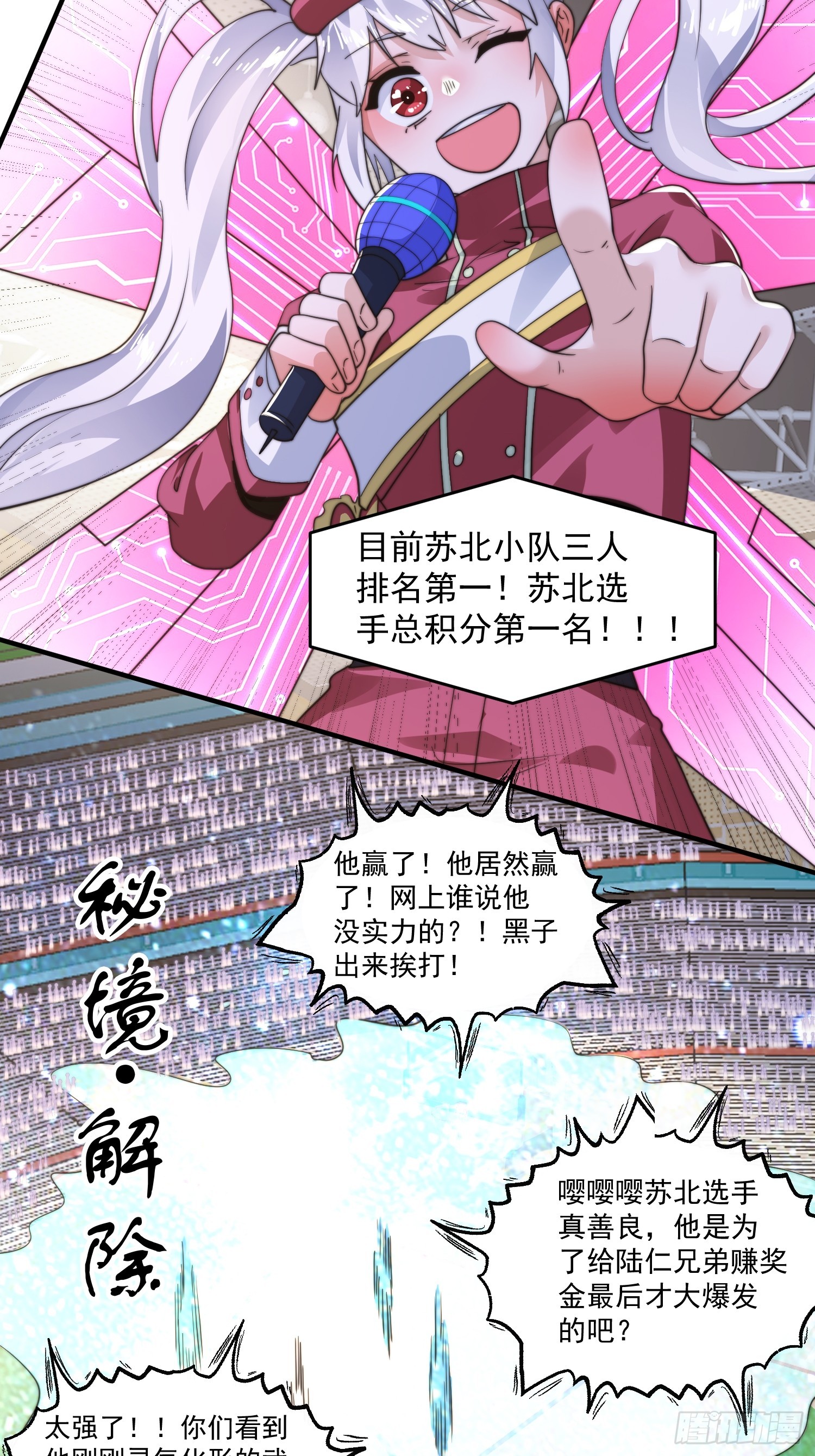 第224话 圣女姐姐！贴贴！！31