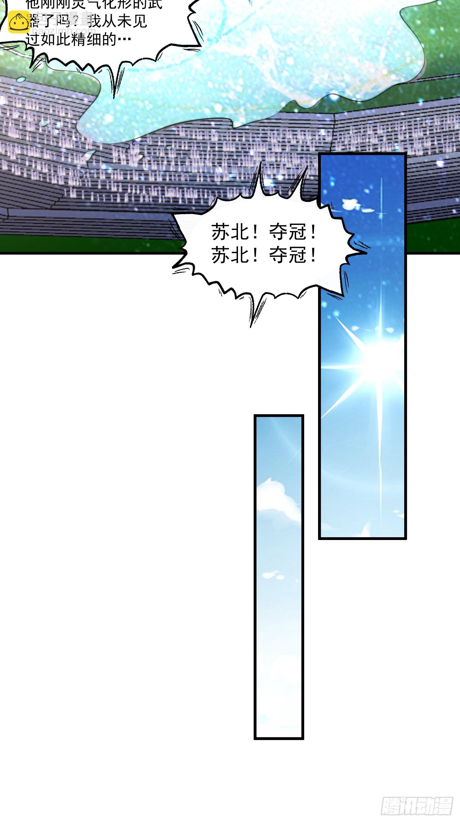 第224话 圣女姐姐！贴贴！！32